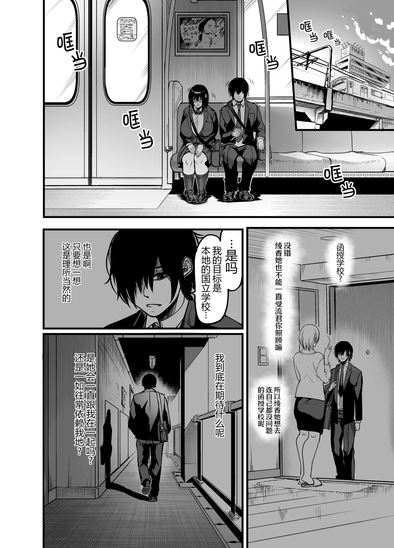Kanmoku no Ko Sotsugyou no Hi page 17 full