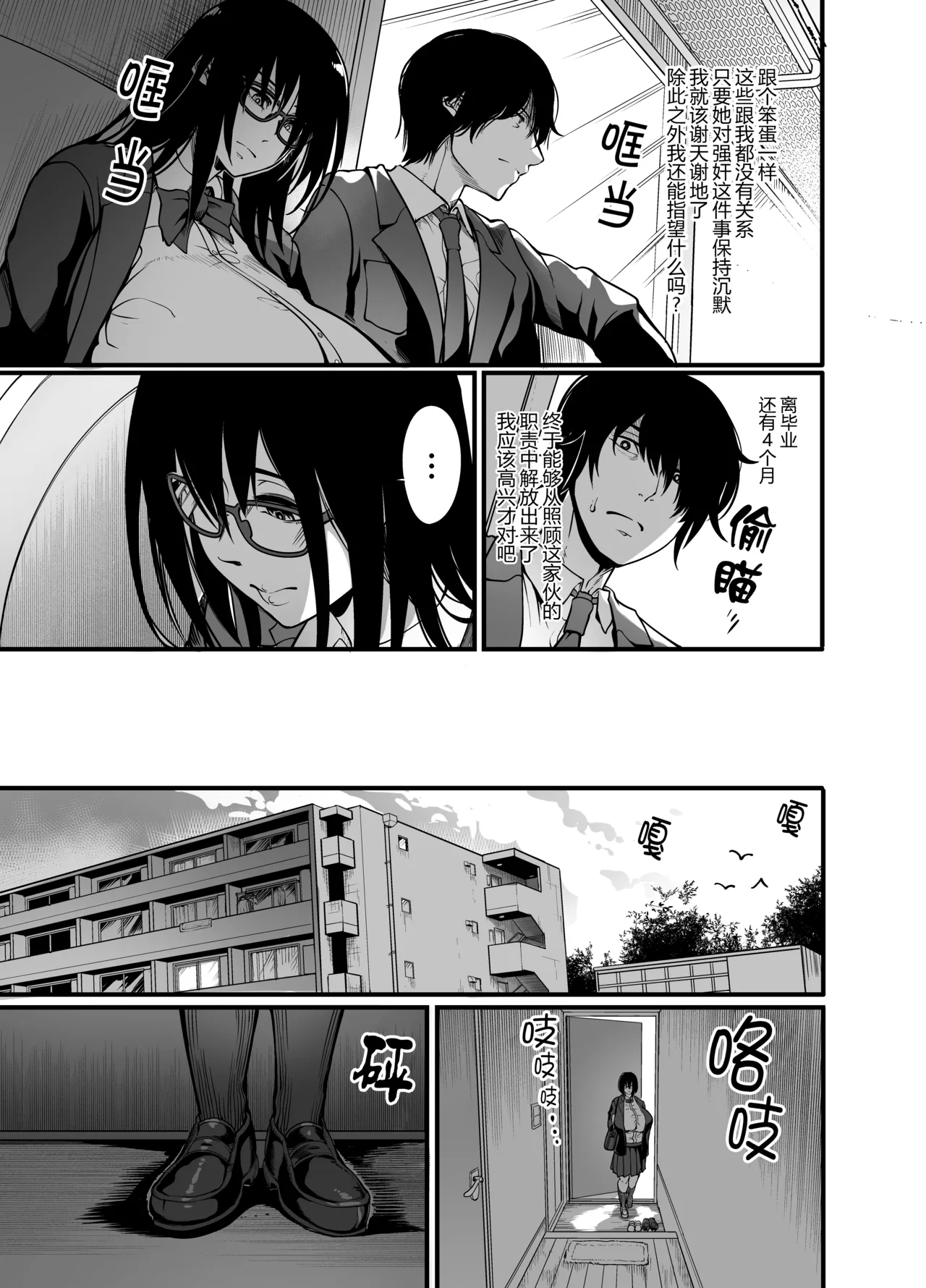Kanmoku no Ko Sotsugyou no Hi page 18 full