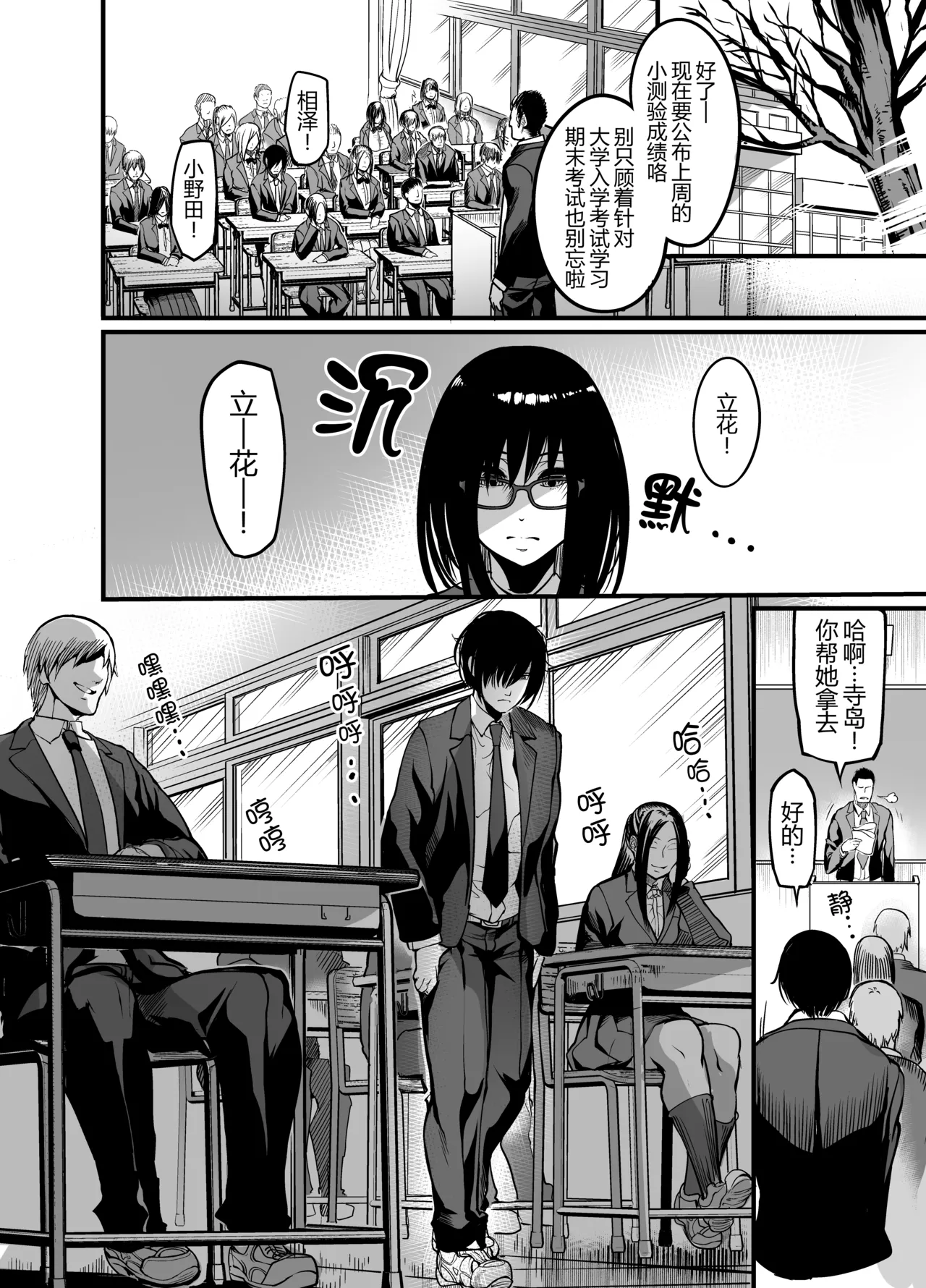 Page 21 of [Ikemen Teikoku (Remu)] Kanmoku no Ko Sotsugyou no Hi [Chinese] [黑锅汉化组] [Digital]