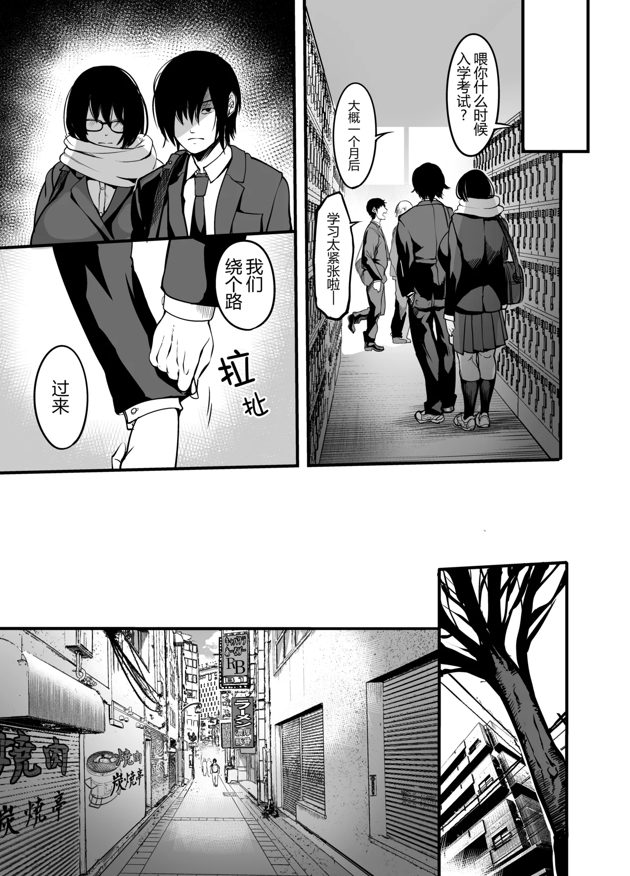 Page 22 of [Ikemen Teikoku (Remu)] Kanmoku no Ko Sotsugyou no Hi [Chinese] [黑锅汉化组] [Digital]