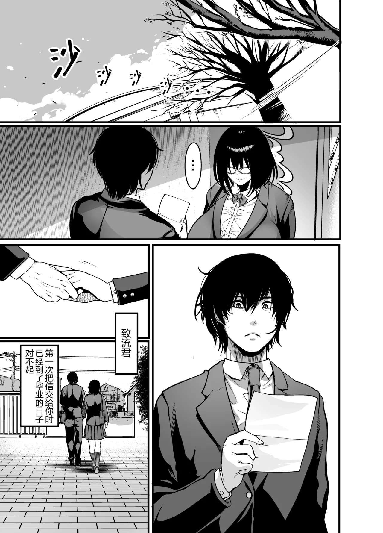 Page 40 of [Ikemen Teikoku (Remu)] Kanmoku no Ko Sotsugyou no Hi [Chinese] [黑锅汉化组] [Digital]