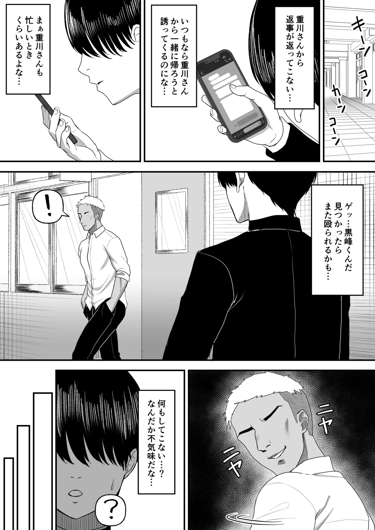 Page 10 of [Ore no Sasakure (Gamogamo)] Ai no omoi Kanojo wa boku no Tameni hame tori o Tottekitekureru