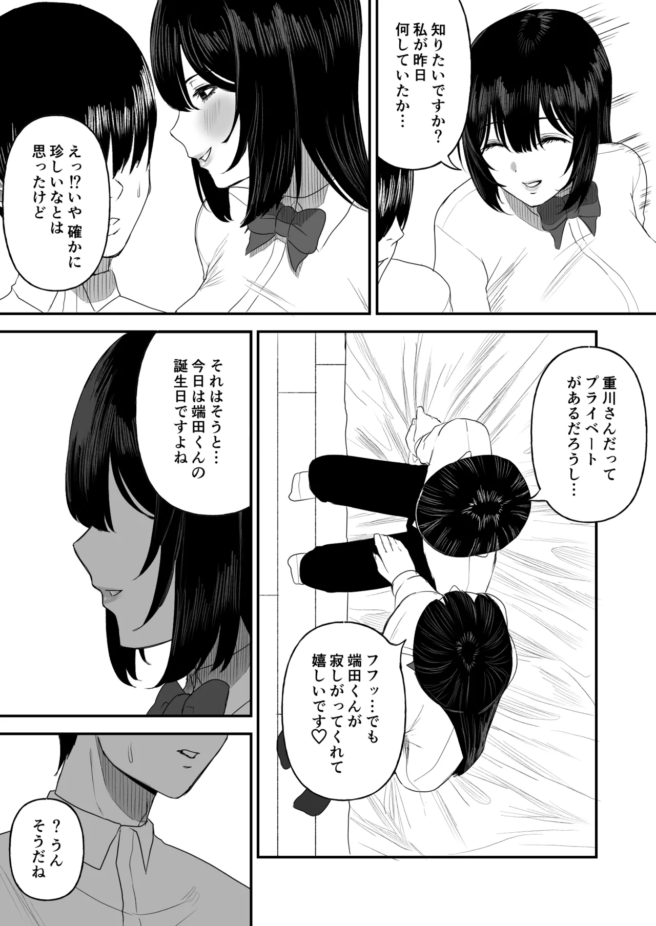 Page 12 of [Ore no Sasakure (Gamogamo)] Ai no omoi Kanojo wa boku no Tameni hame tori o Tottekitekureru