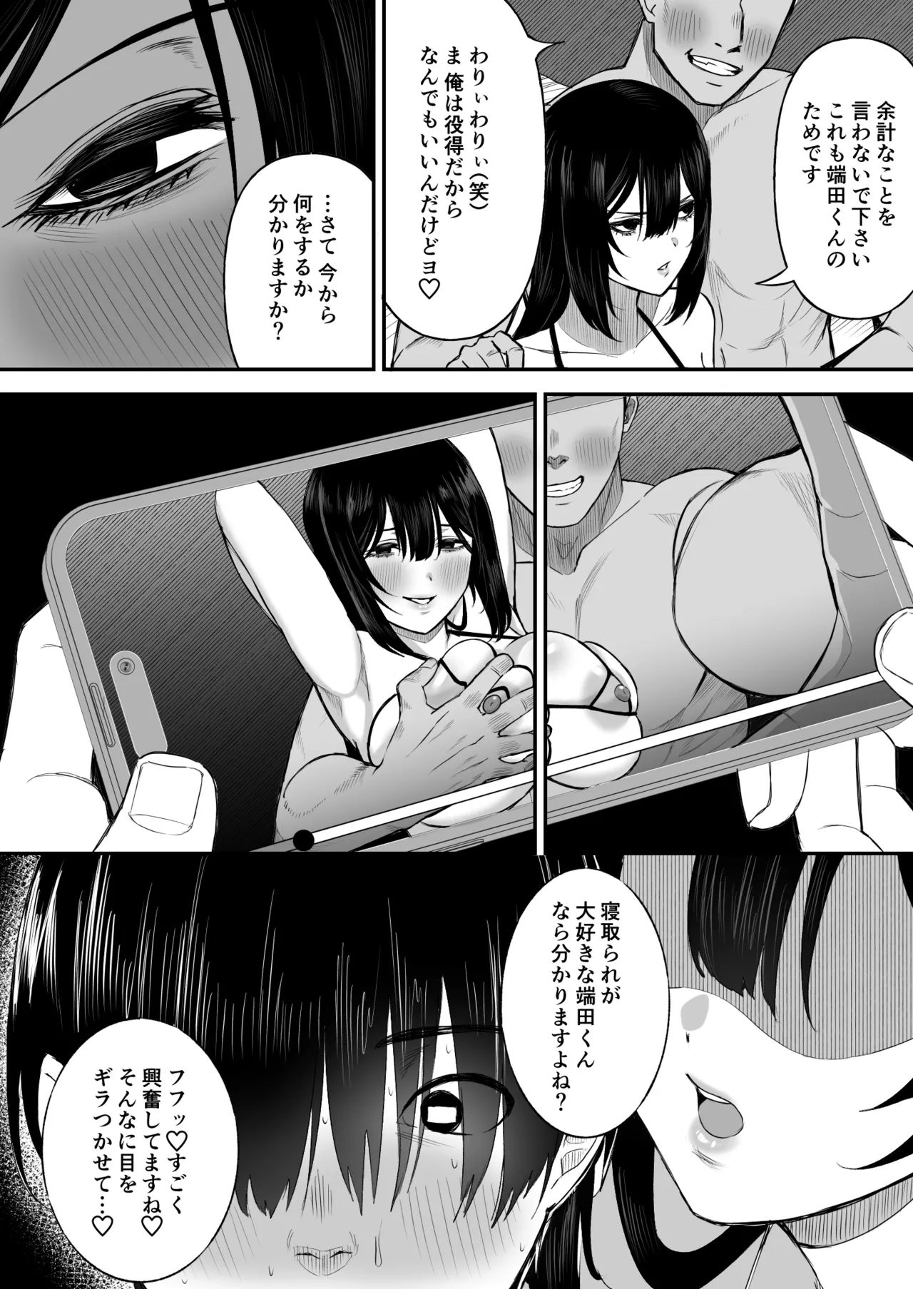 Page 16 of [Ore no Sasakure (Gamogamo)] Ai no omoi Kanojo wa boku no Tameni hame tori o Tottekitekureru