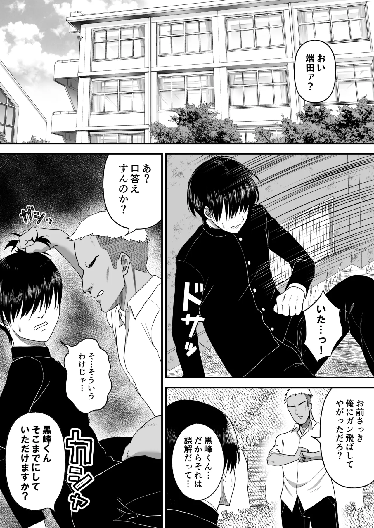 Page 2 of Ai no omoi Kanojo wa boku no Tameni hame tori o Tottekitekureru