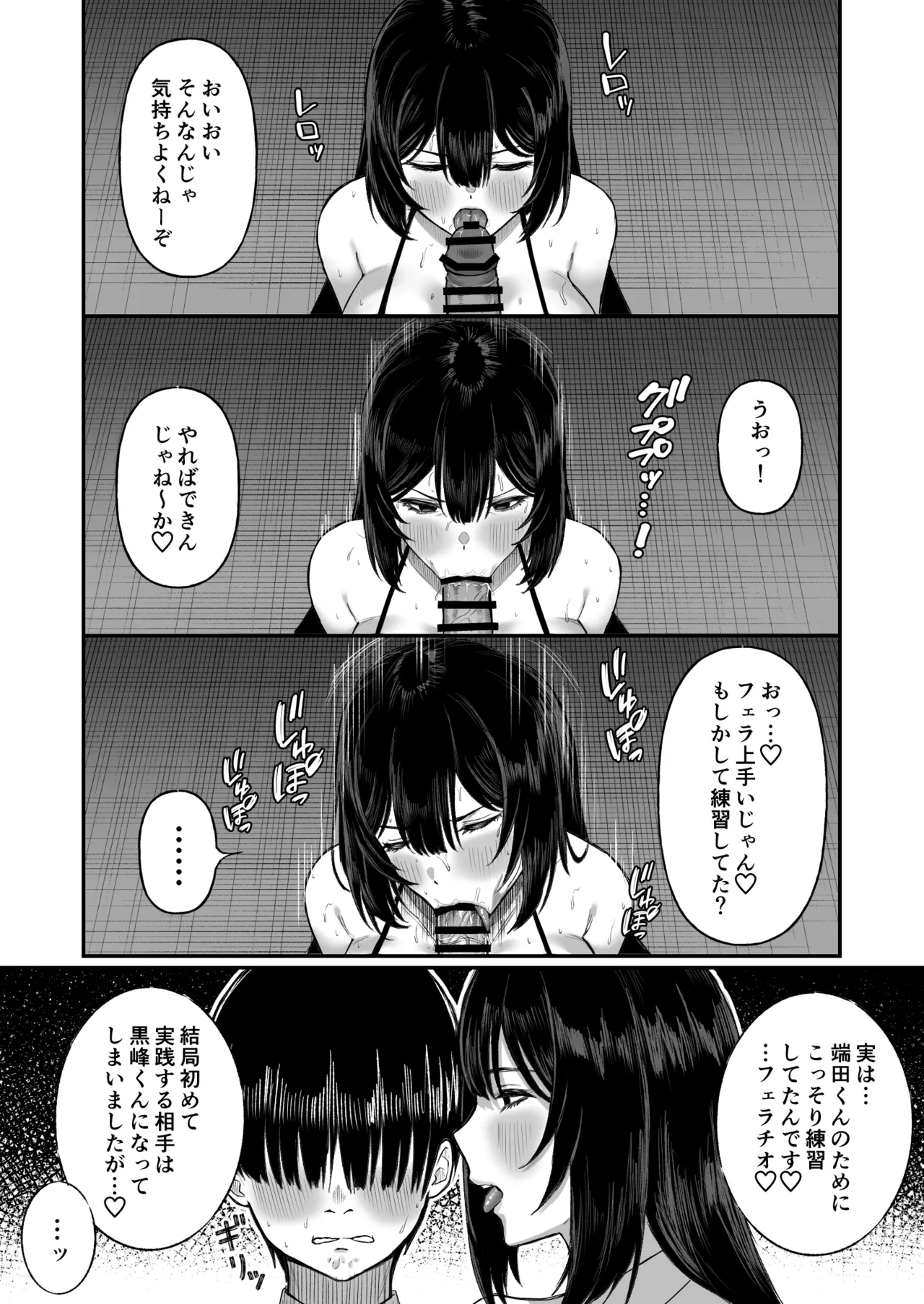 Page 20 of [Ore no Sasakure (Gamogamo)] Ai no omoi Kanojo wa boku no Tameni hame tori o Tottekitekureru