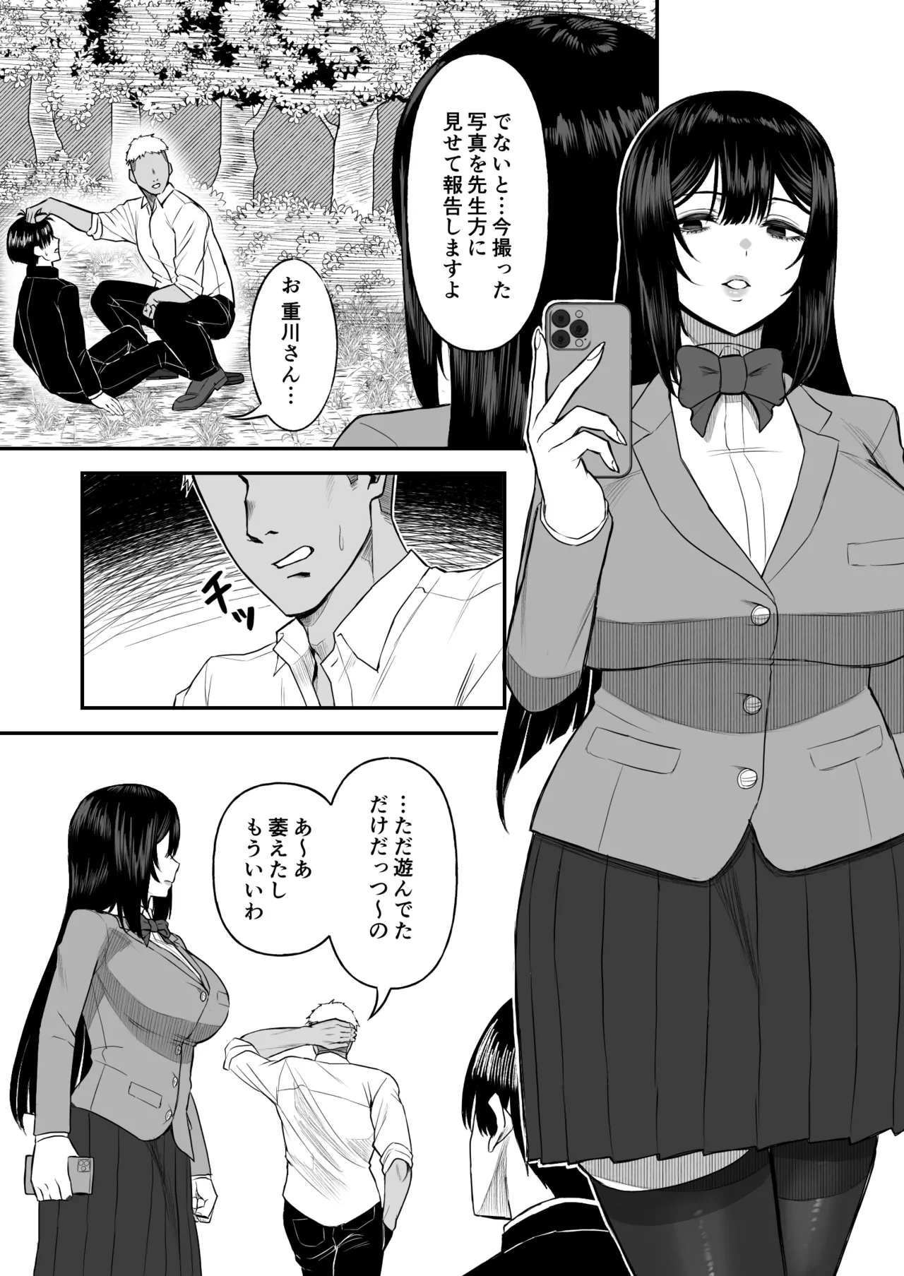 Page 3 of [Ore no Sasakure (Gamogamo)] Ai no omoi Kanojo wa boku no Tameni hame tori o Tottekitekureru