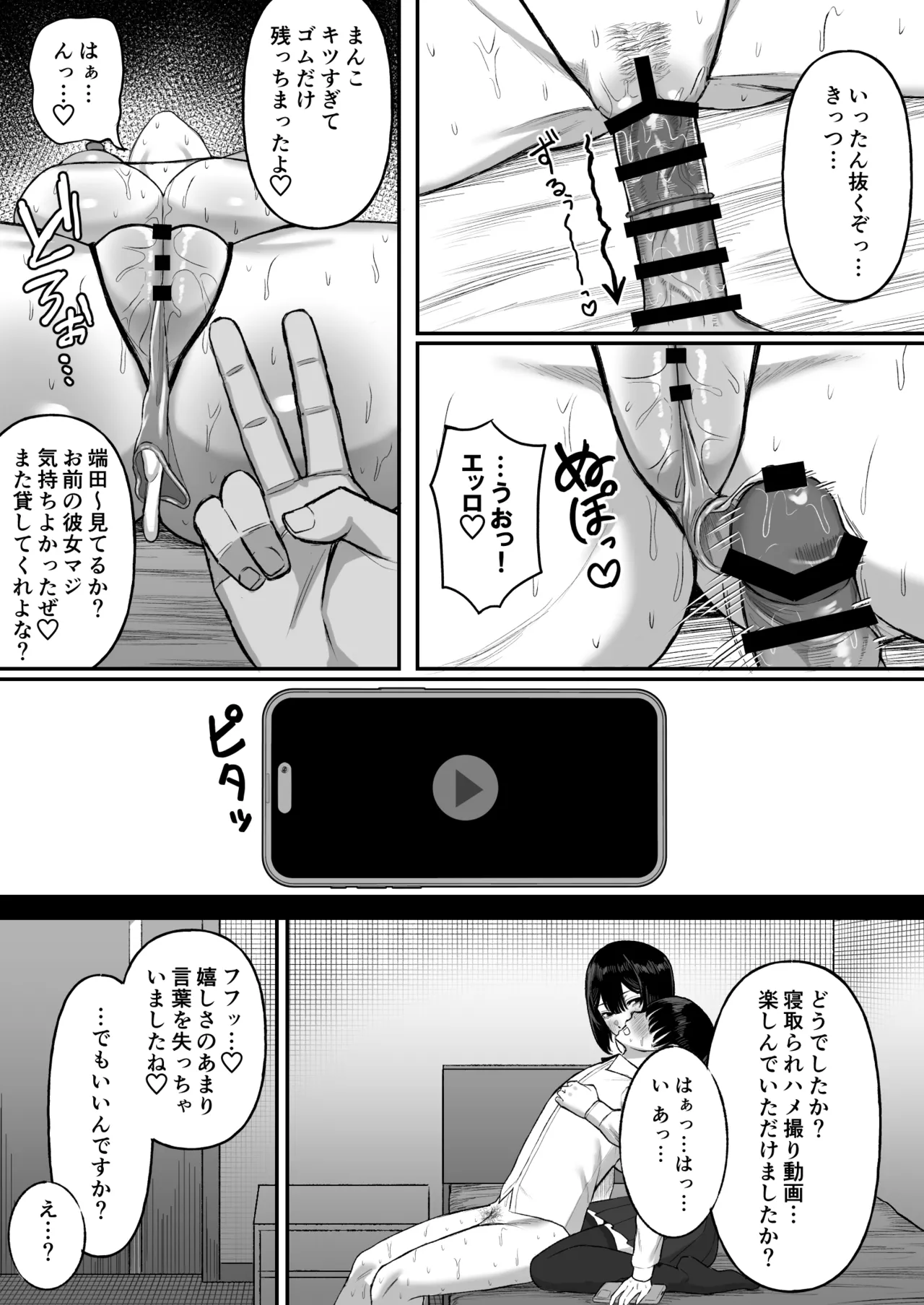 Page 33 of [Ore no Sasakure (Gamogamo)] Ai no omoi Kanojo wa boku no Tameni hame tori o Tottekitekureru