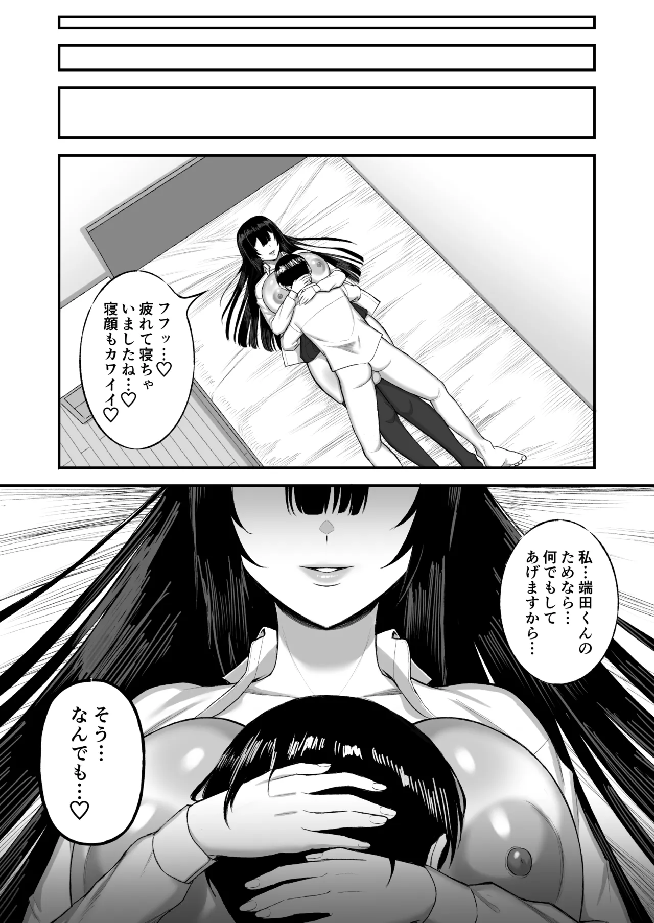 Page 41 of [Ore no Sasakure (Gamogamo)] Ai no omoi Kanojo wa boku no Tameni hame tori o Tottekitekureru