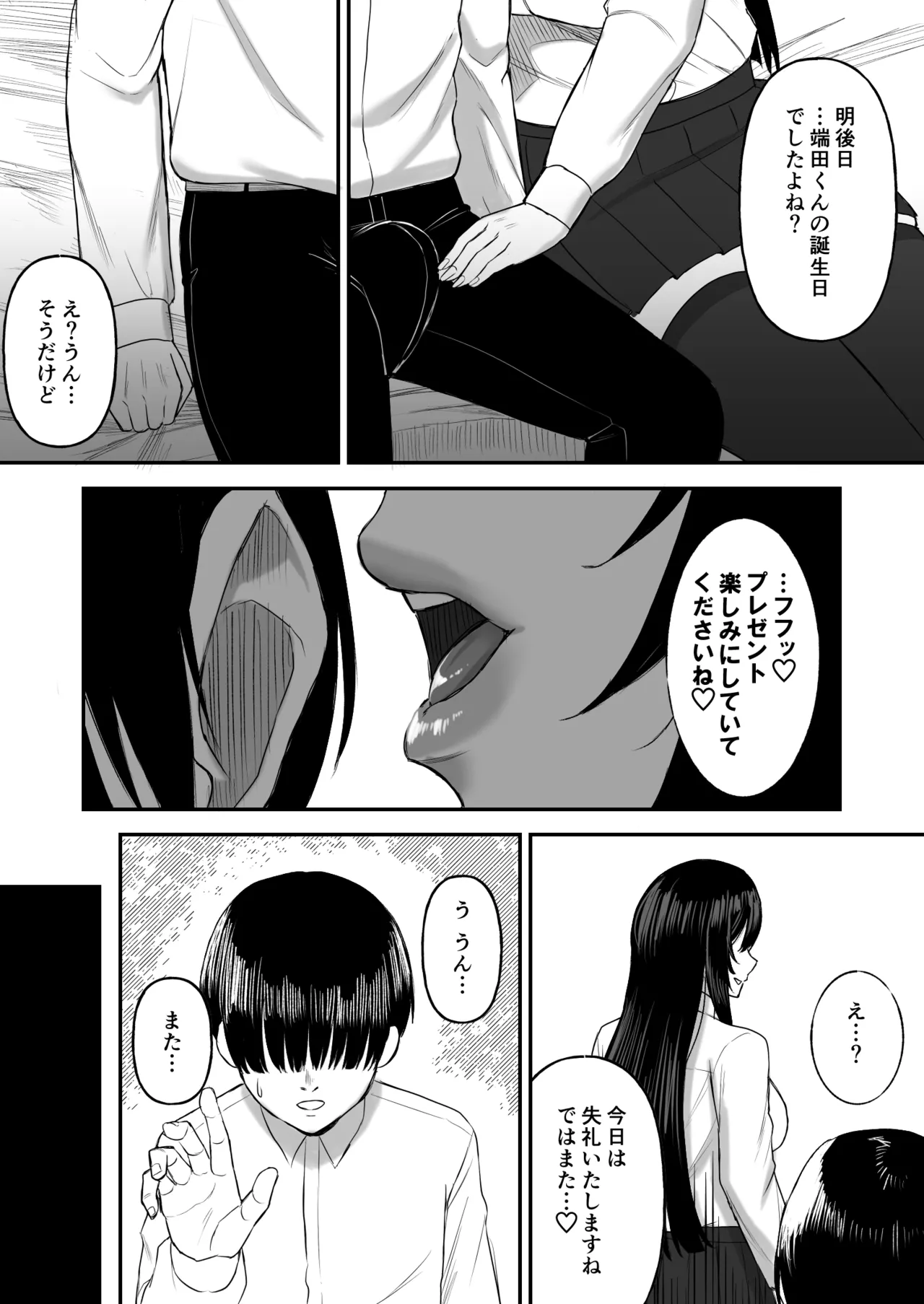 Page 9 of [Ore no Sasakure (Gamogamo)] Ai no omoi Kanojo wa boku no Tameni hame tori o Tottekitekureru