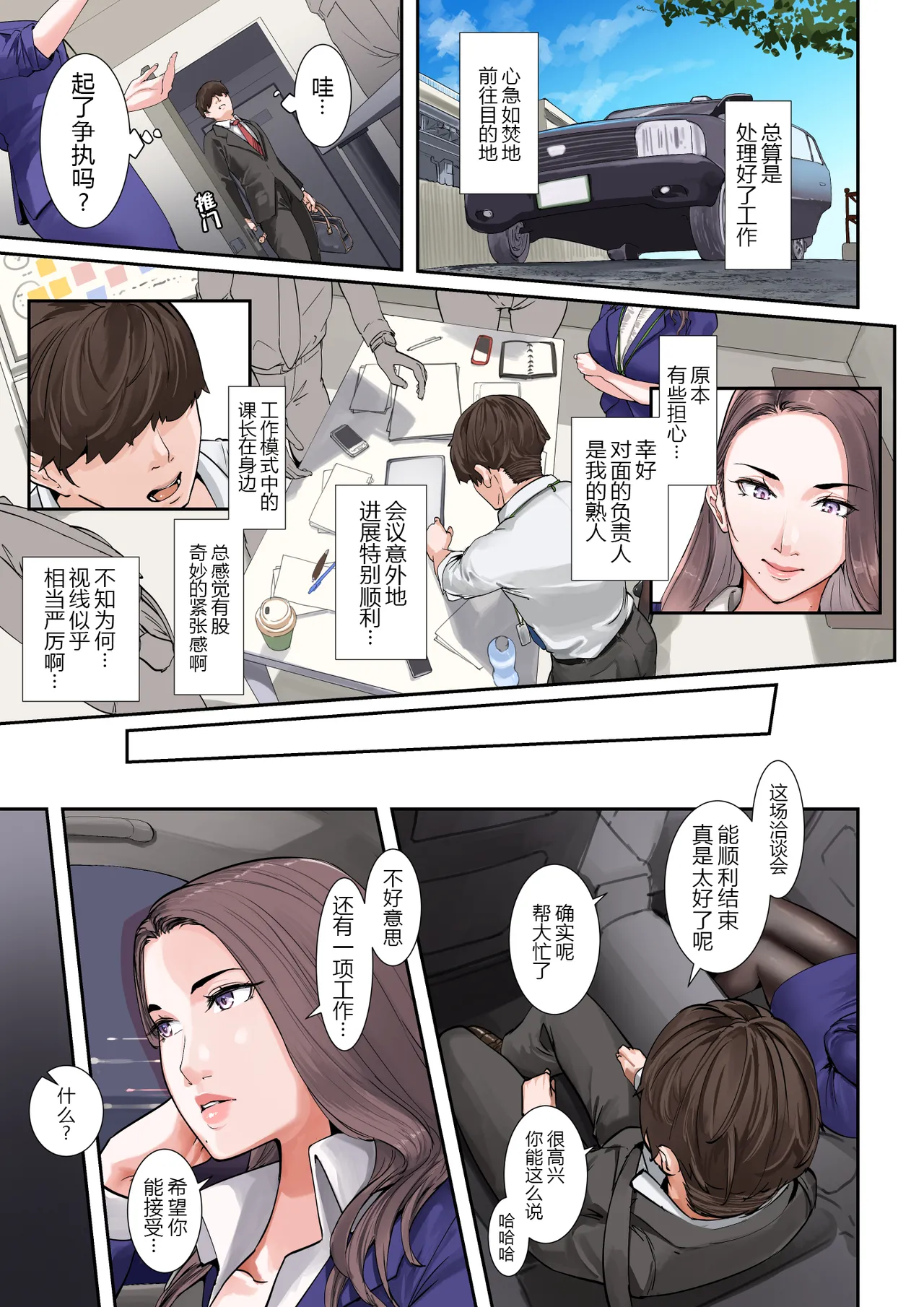 Page 41 of [NYPAON] Sore, Kyoujuu ni Owarasetara Paizutte Ageru [Chinese] [黑锅汉化组]