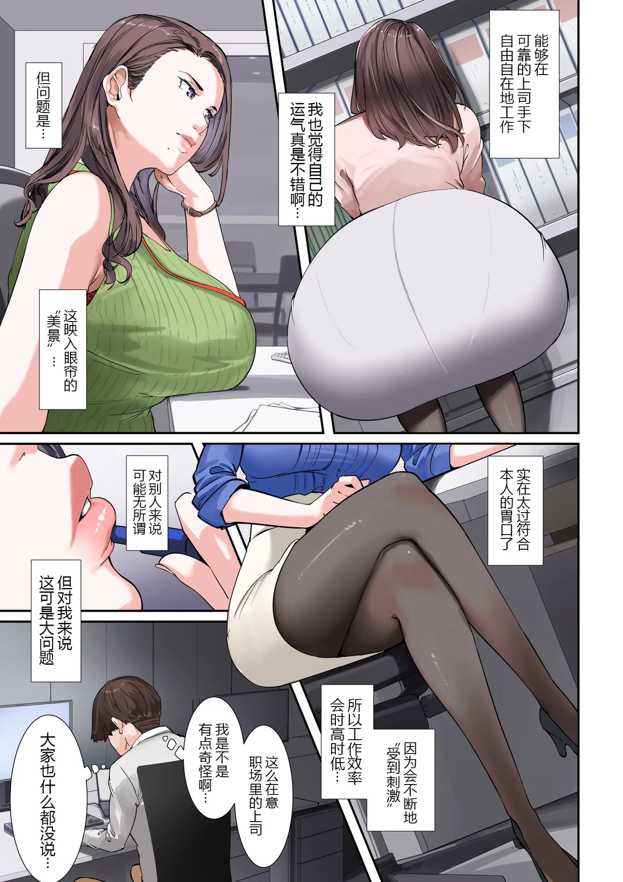 Page 5 of [NYPAON] Sore, Kyoujuu ni Owarasetara Paizutte Ageru [Chinese] [黑锅汉化组]