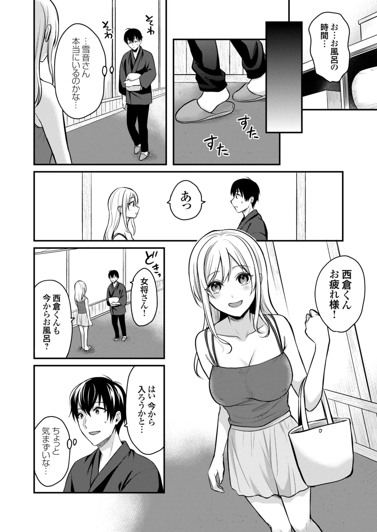 Page 149 of [Pei] Ore no Natsuyasumi wa Gal no Wakaokami to Beit Seikatsu!? (01-13)