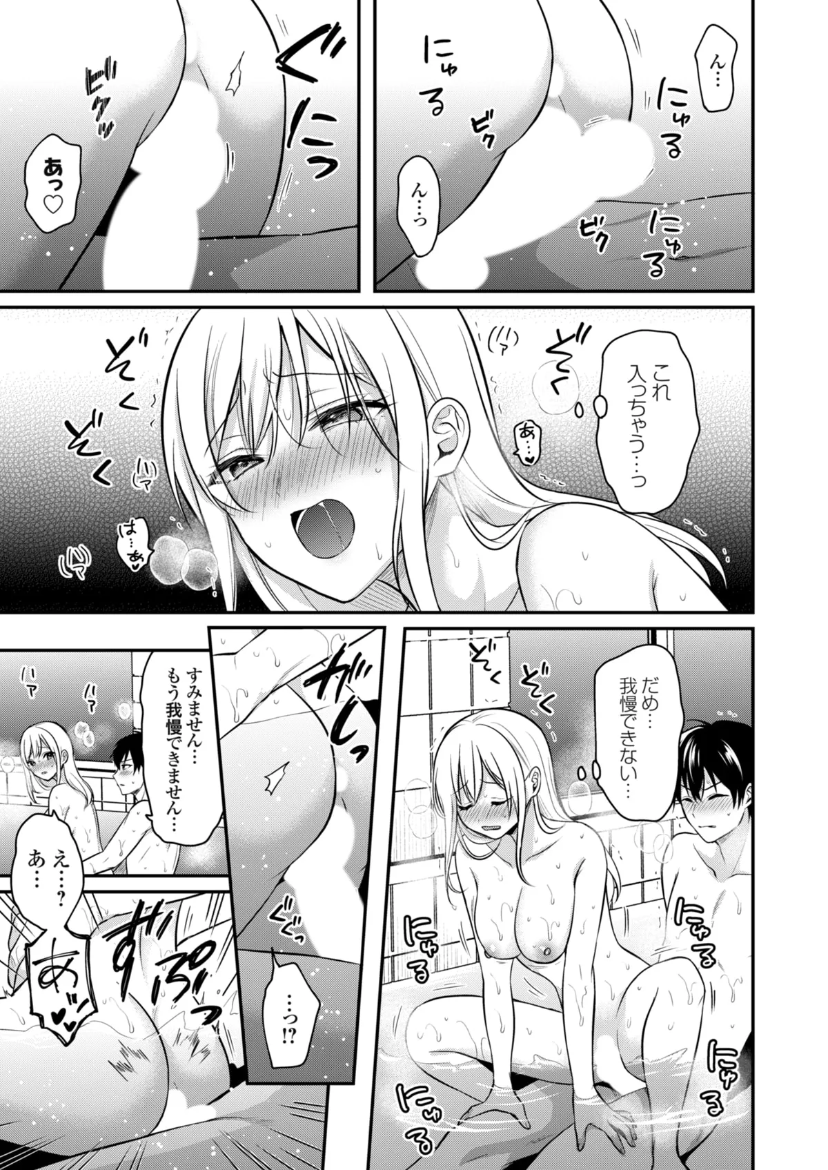 Page 158 of [Pei] Ore no Natsuyasumi wa Gal no Wakaokami to Beit Seikatsu!? (01-13)