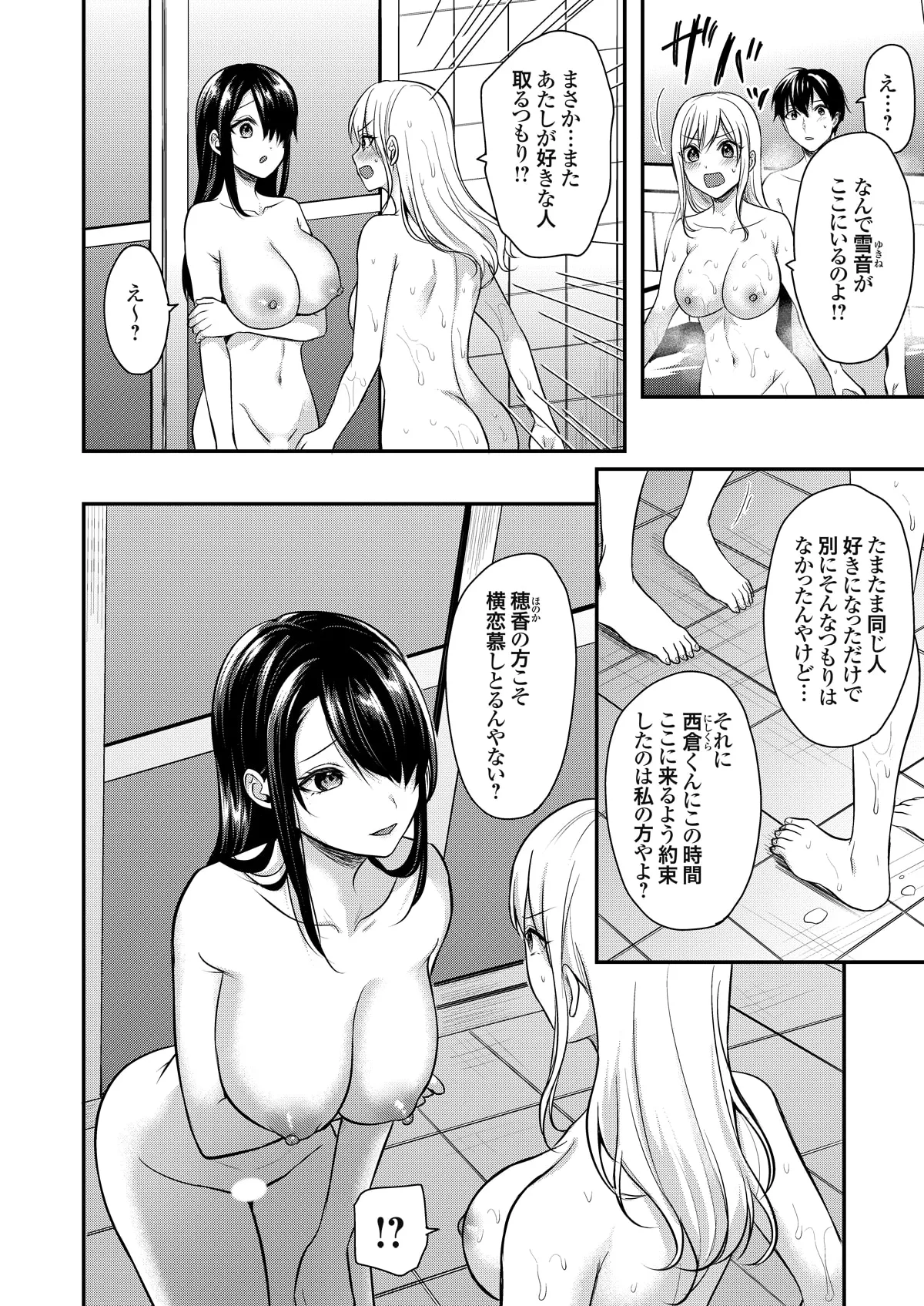 Page 166 of [Pei] Ore no Natsuyasumi wa Gal no Wakaokami to Beit Seikatsu!? (01-13)