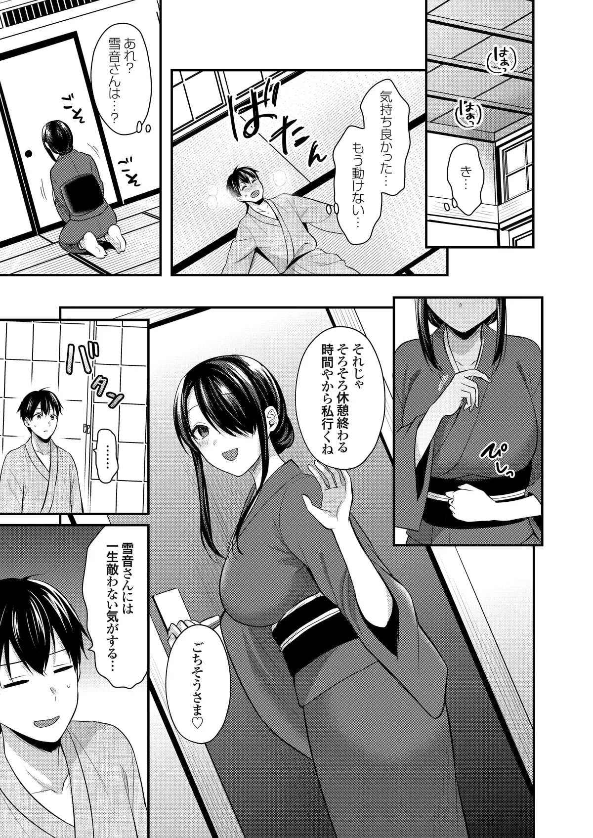 Page 231 of [Pei] Ore no Natsuyasumi wa Gal no Wakaokami to Beit Seikatsu!? (01-13)