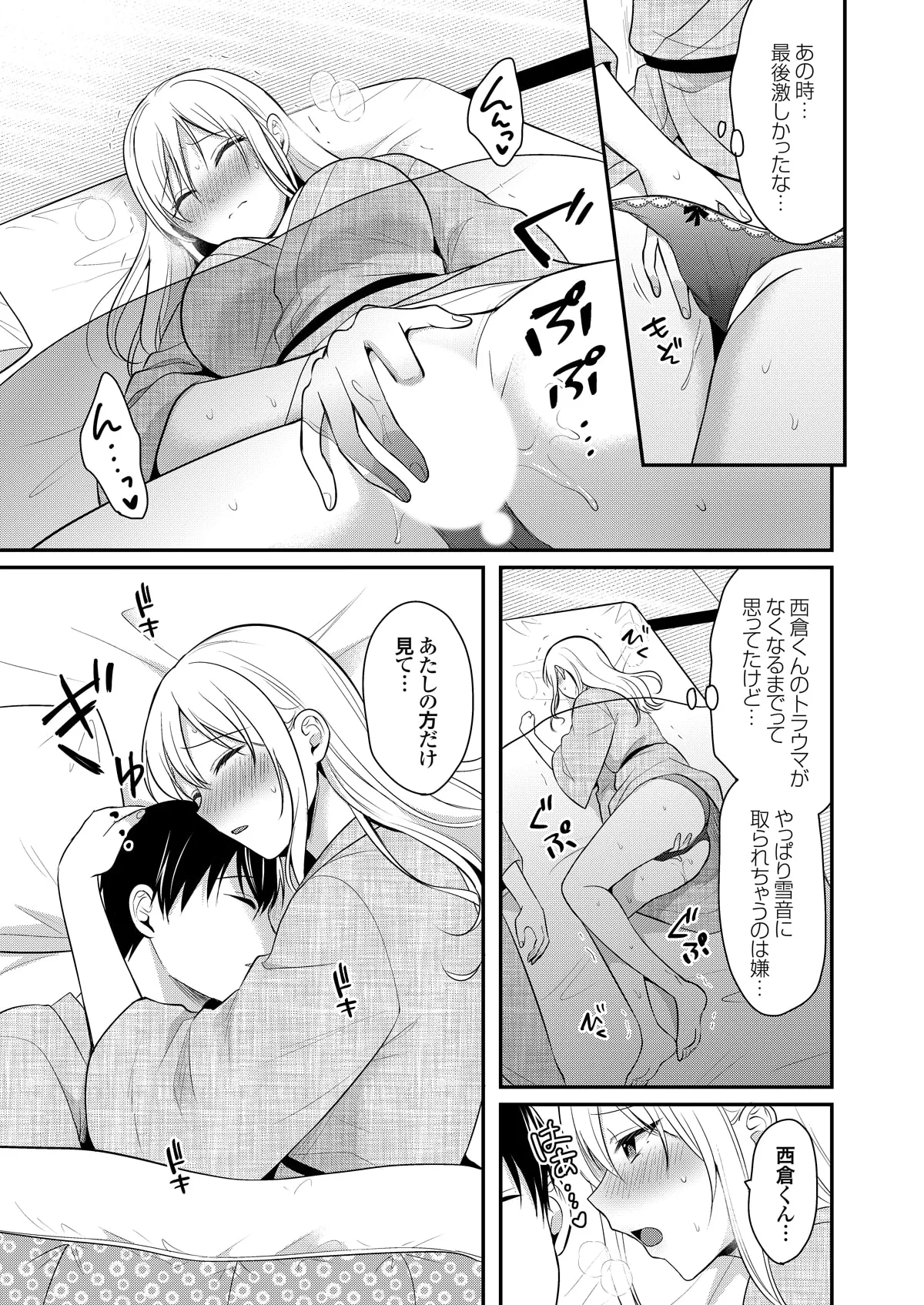 Page 239 of [Pei] Ore no Natsuyasumi wa Gal no Wakaokami to Beit Seikatsu!? (01-13)