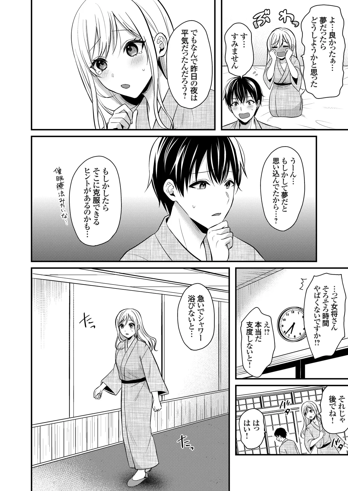 Page 263 of Ore no Natsuyasumi wa Gal no Wakaokami to Beit Seikatsu!?