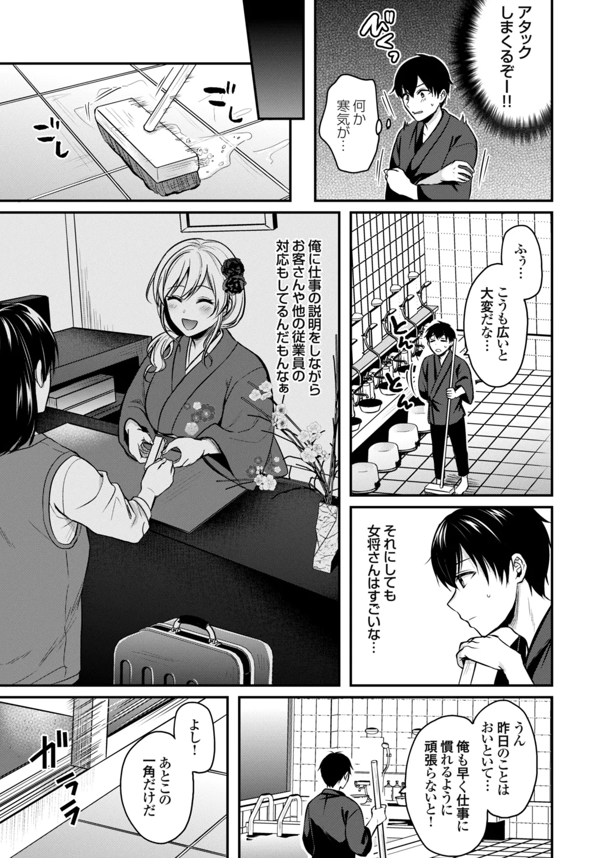 Page 32 of [Pei] Ore no Natsuyasumi wa Gal no Wakaokami to Beit Seikatsu!? (01-13)