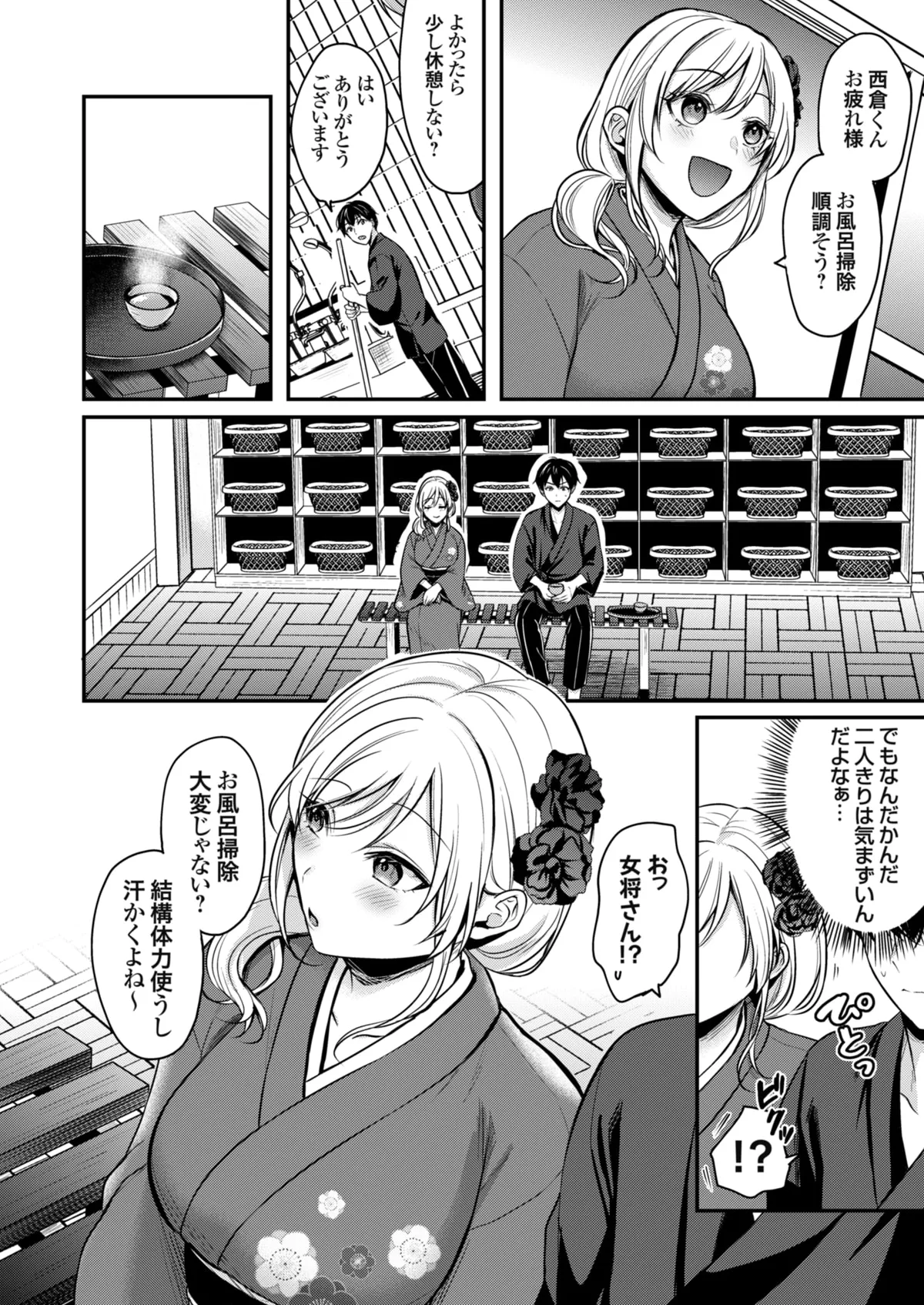 Page 33 of [Pei] Ore no Natsuyasumi wa Gal no Wakaokami to Beit Seikatsu!? (01-13)