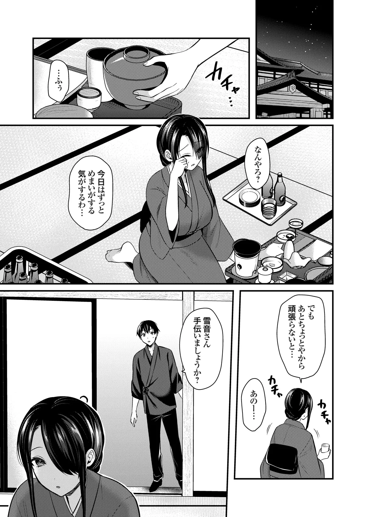 Page 331 of Ore no Natsuyasumi wa Gal no Wakaokami to Beit Seikatsu!?