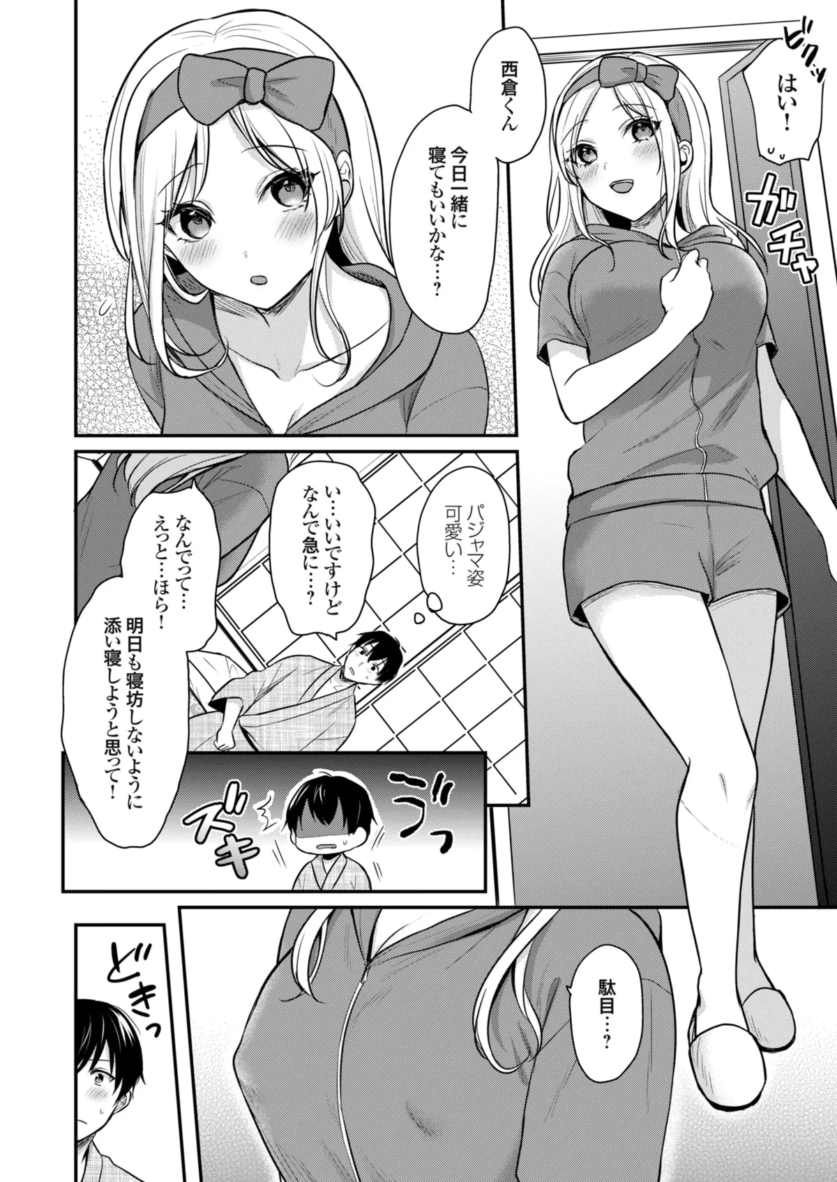 Page 91 of [Pei] Ore no Natsuyasumi wa Gal no Wakaokami to Beit Seikatsu!? (01-13)