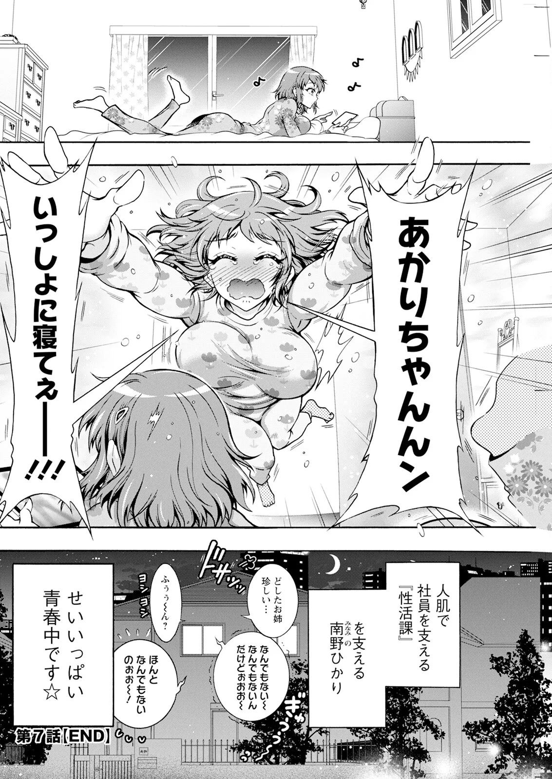 Page 232 of Action Pizazz 2025-04 [Digital]