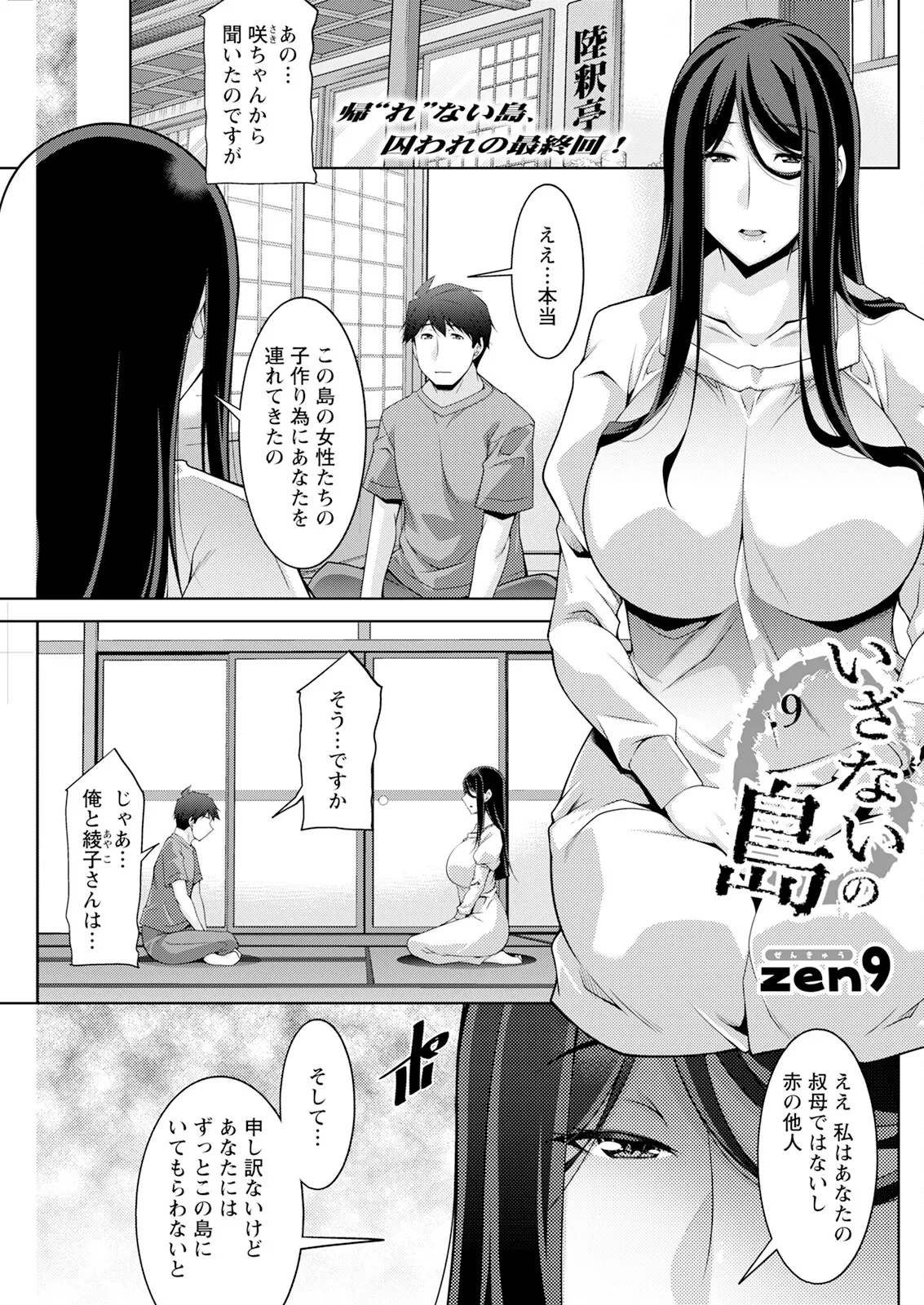 Page 233 of Action Pizazz 2025-04 [Digital]