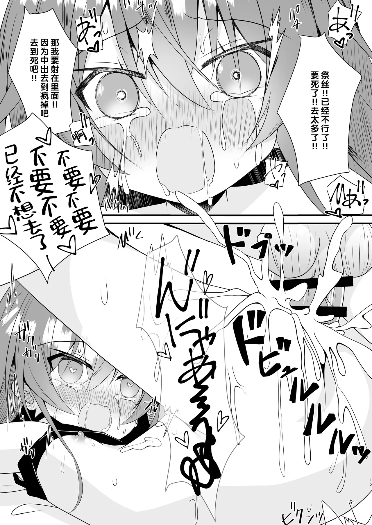 Page 16 of [Neko Daihuku (Nekono Shiro)] SNS no Namae Kaetara Chiisaku Natte Moto ni Modoranaku Nacchatta Matsuri-chan o Wakaraseru Hon (Natsuiro Matsuri) [Chinese] [Digital]