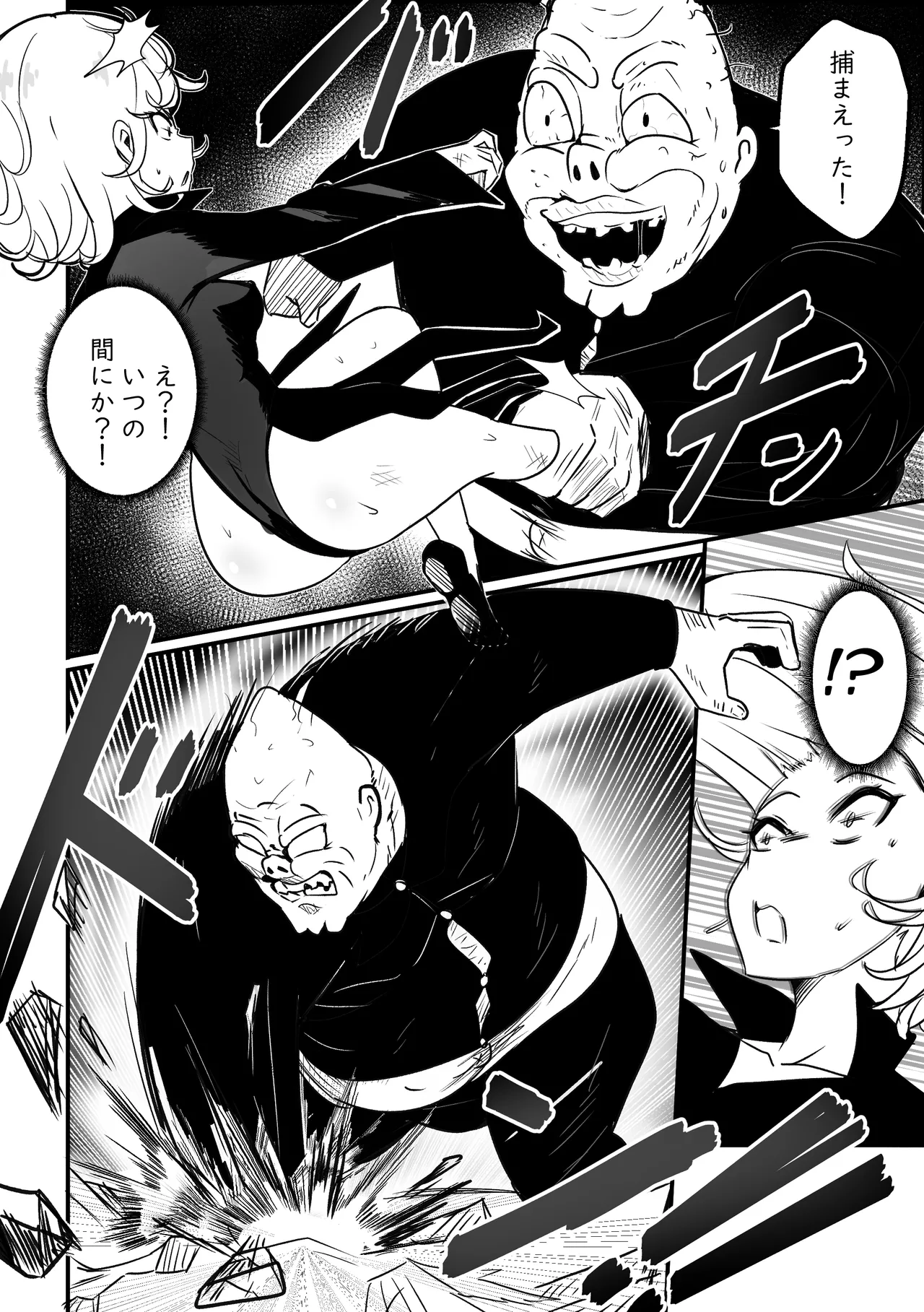 Ano onnanoko wa maketa - That girl lost! page 3 full