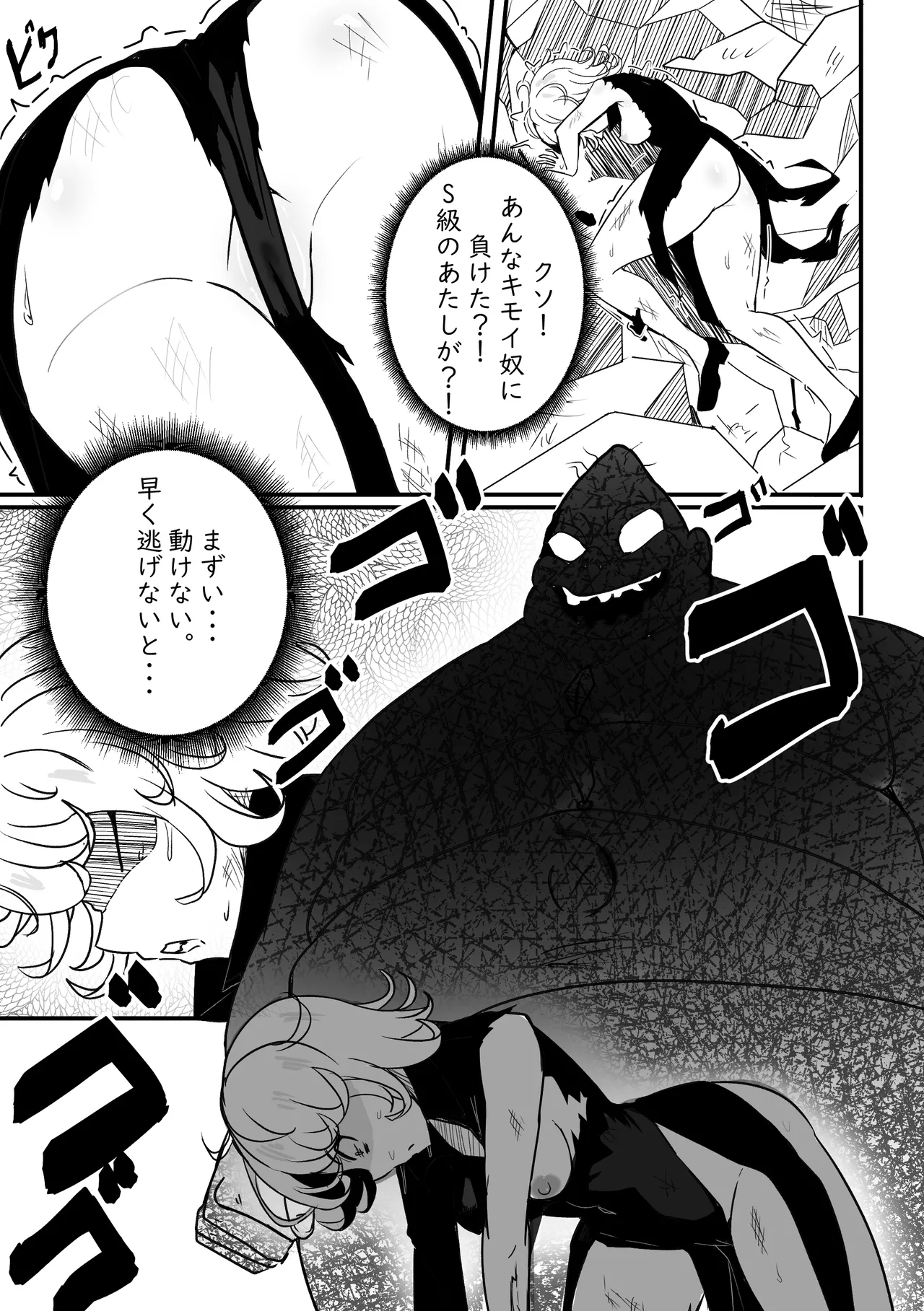 Page 4 of Ano onnanoko wa maketa - That girl lost!