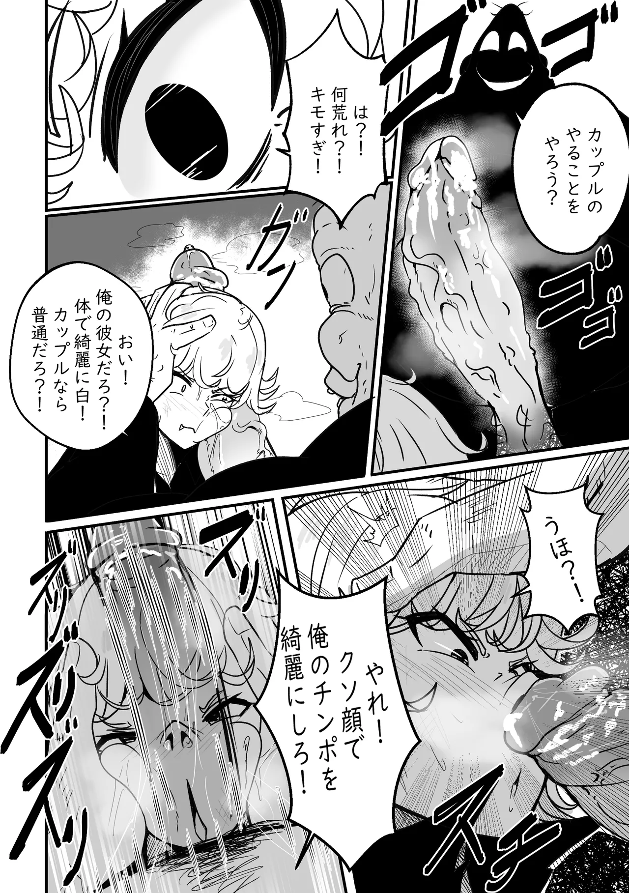 Page 7 of [Merkonig] Ano onnanoko wa maketa - That girl lost! (One Punch Man) [Decensored]