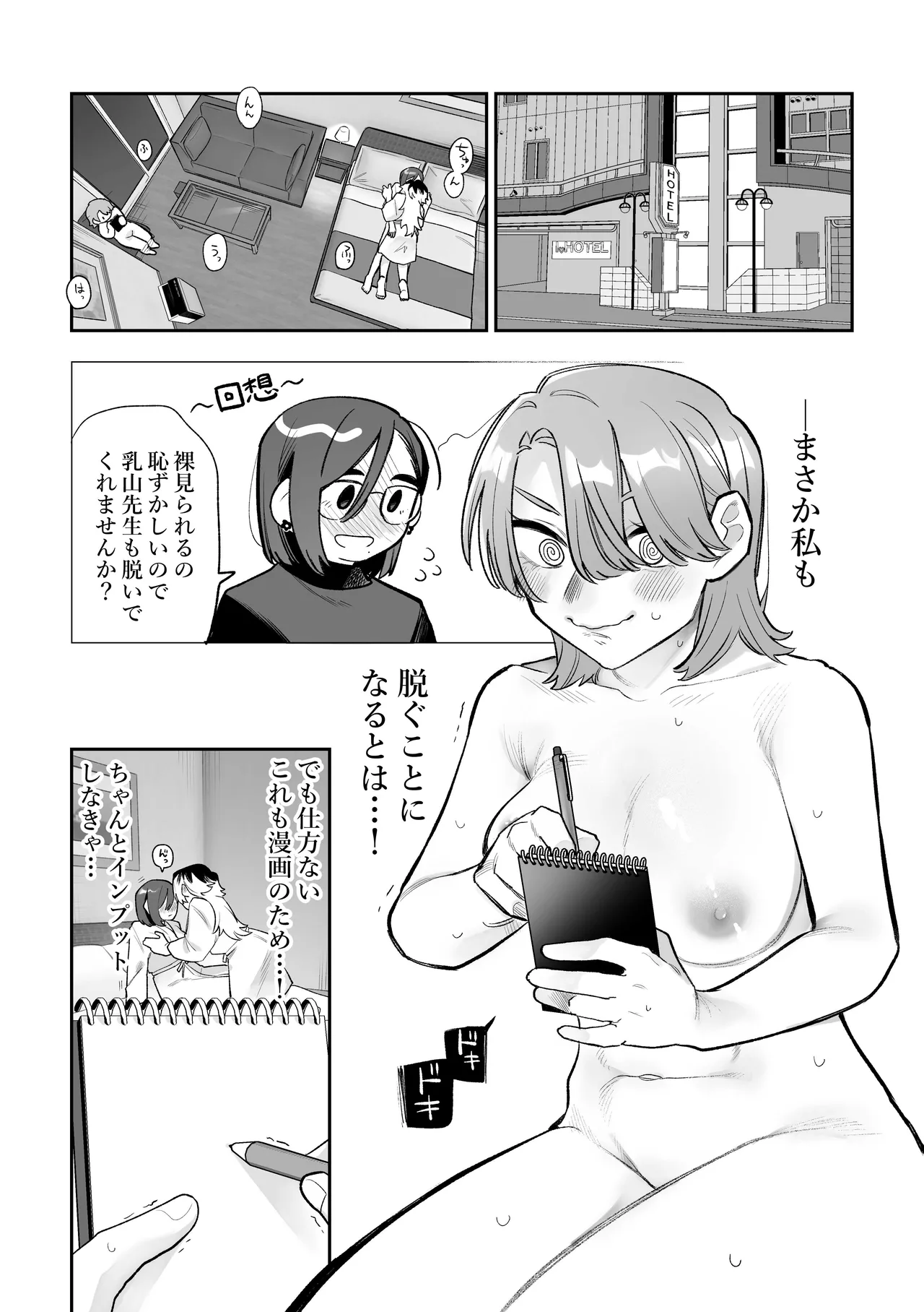 Page 10 of [Dozuke Taira Yuri Teikoku (Suzuo)] Onna Doushi no Sex ga Mitakatta dake nano ni Watashi mo Suru Koto ni Nattan da ga! [Digital]