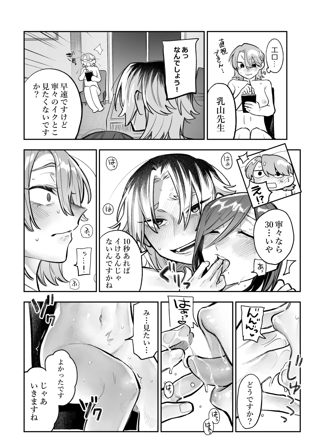 Page 13 of [Dozuke Taira Yuri Teikoku (Suzuo)] Onna Doushi no Sex ga Mitakatta dake nano ni Watashi mo Suru Koto ni Nattan da ga! [Digital]