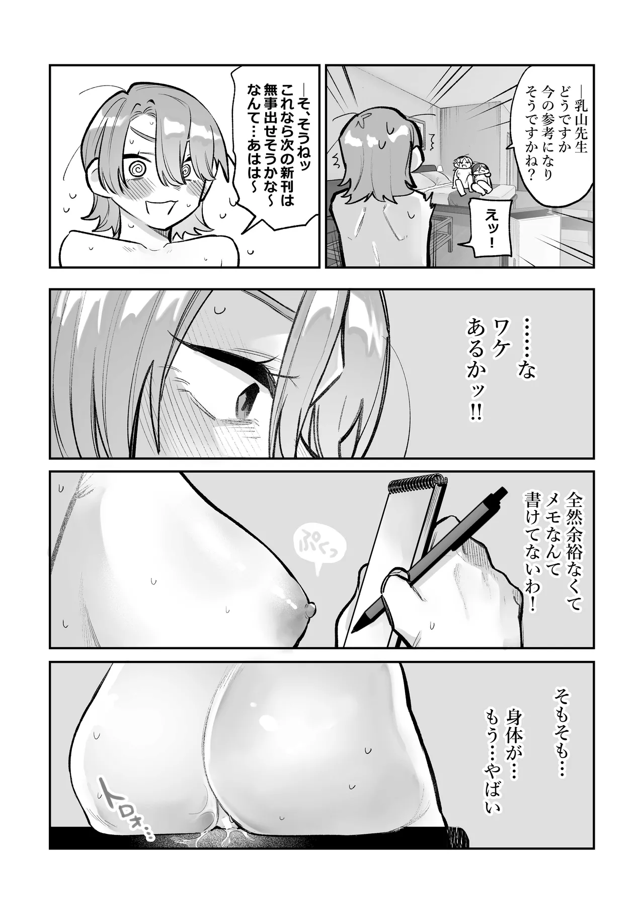 Page 16 of [Dozuke Taira Yuri Teikoku (Suzuo)] Onna Doushi no Sex ga Mitakatta dake nano ni Watashi mo Suru Koto ni Nattan da ga! [Digital]