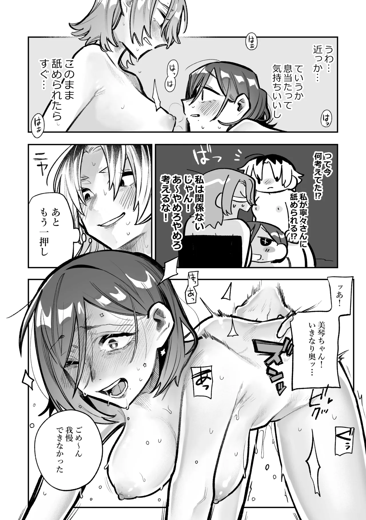 Page 19 of [Dozuke Taira Yuri Teikoku (Suzuo)] Onna Doushi no Sex ga Mitakatta dake nano ni Watashi mo Suru Koto ni Nattan da ga! [Digital]