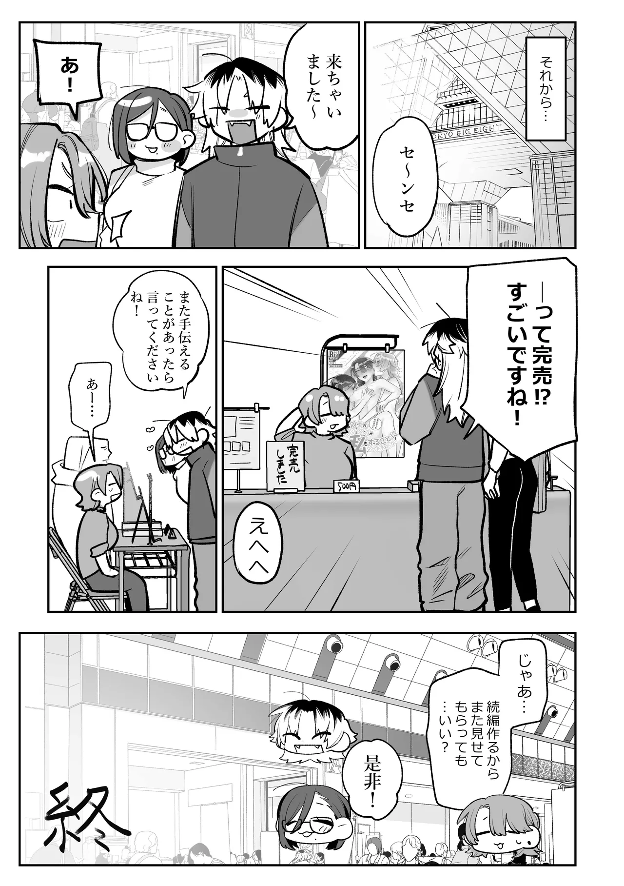 Page 30 of [Dozuke Taira Yuri Teikoku (Suzuo)] Onna Doushi no Sex ga Mitakatta dake nano ni Watashi mo Suru Koto ni Nattan da ga! [Digital]