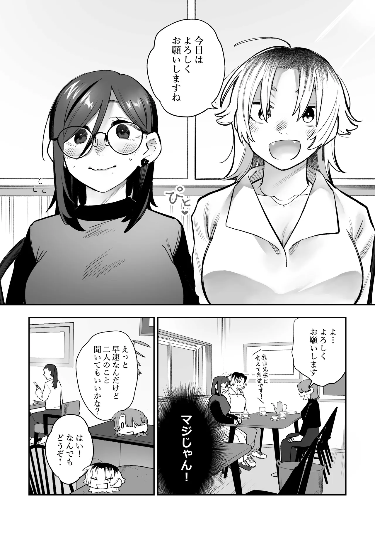 Page 6 of [Dozuke Taira Yuri Teikoku (Suzuo)] Onna Doushi no Sex ga Mitakatta dake nano ni Watashi mo Suru Koto ni Nattan da ga! [Digital]