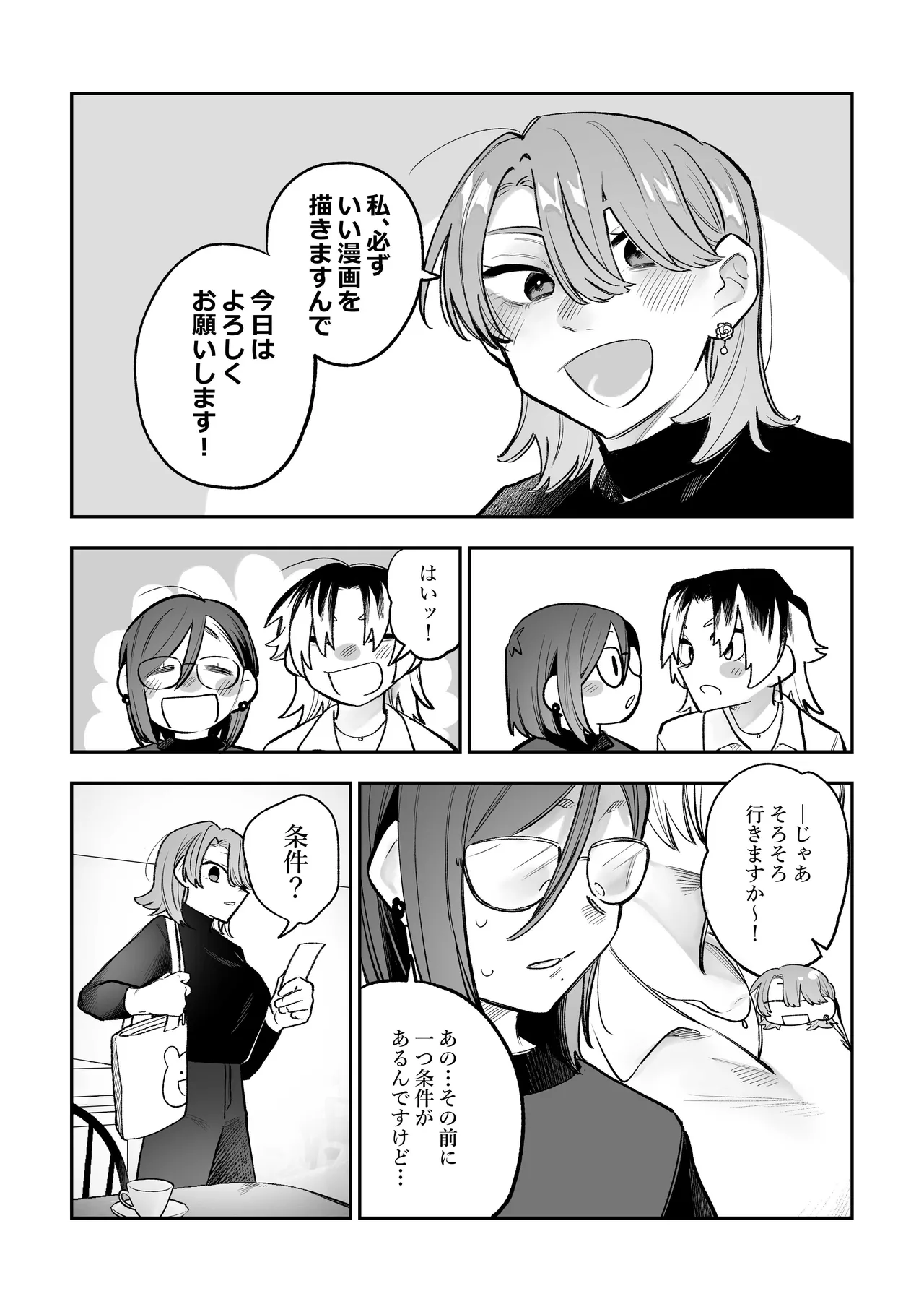 Page 9 of [Dozuke Taira Yuri Teikoku (Suzuo)] Onna Doushi no Sex ga Mitakatta dake nano ni Watashi mo Suru Koto ni Nattan da ga! [Digital]