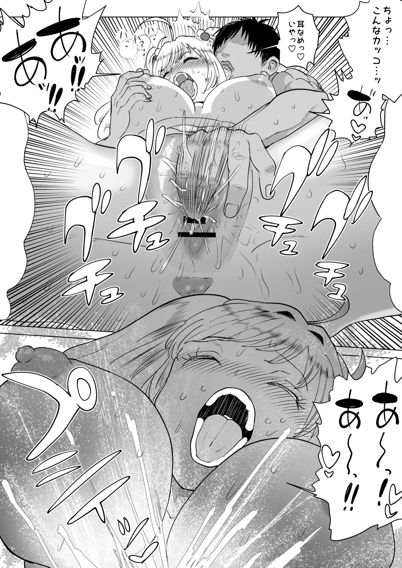 Page 19 of [Ichiokunen Wakusei] SugaHea to Ecchi shinai to Derarenai Heya (THE IDOLM@STER CINDERELLA GIRLS)