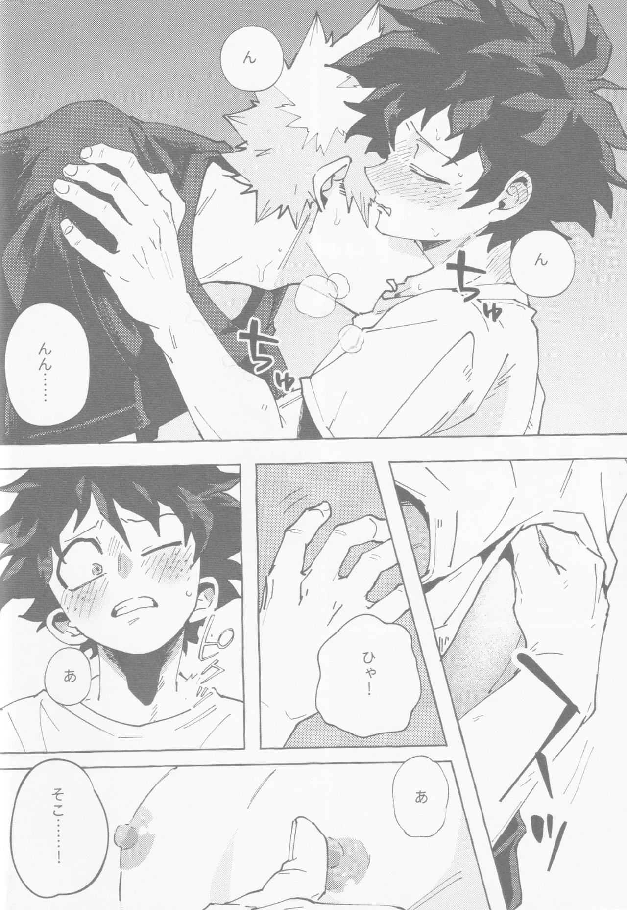Koi no suteppu 1.2.3 page 15 full