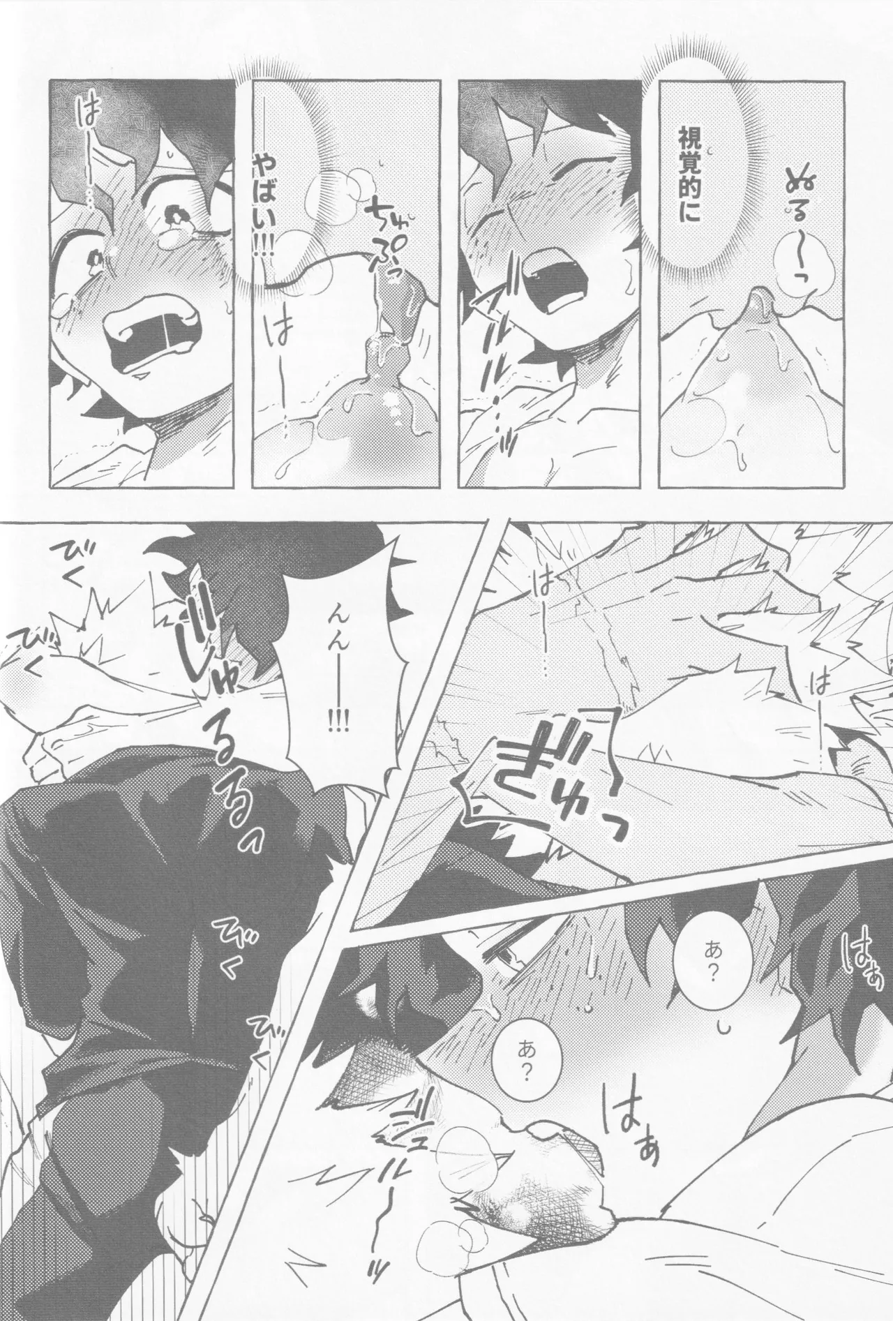 Page 19 of Koi no suteppu 1.2.3