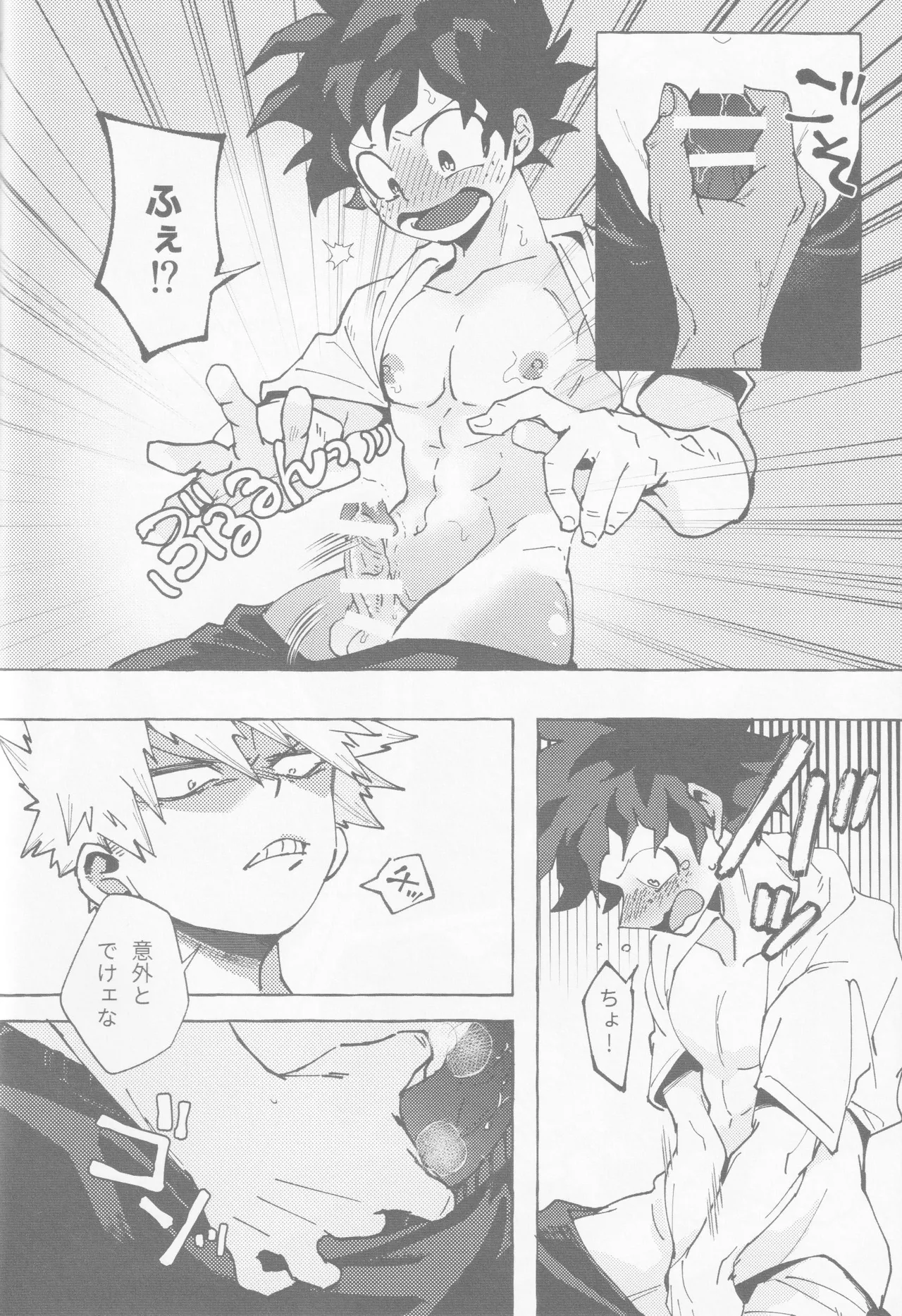 Page 21 of Koi no suteppu 1.2.3