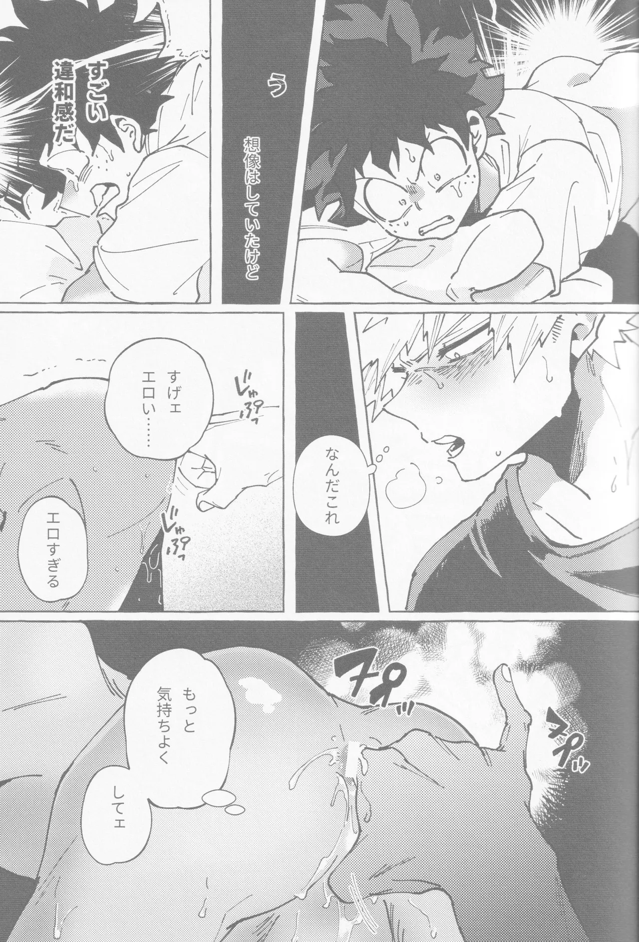 Page 28 of Koi no suteppu 1.2.3