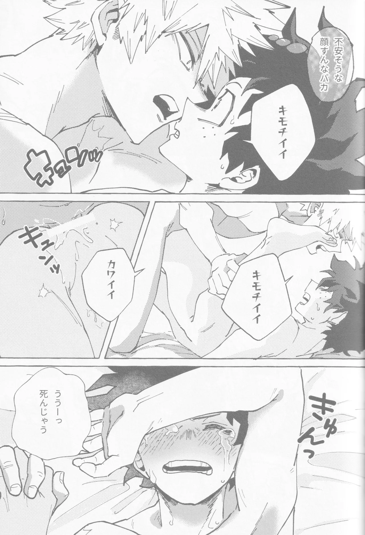 Page 39 of Koi no suteppu 1.2.3