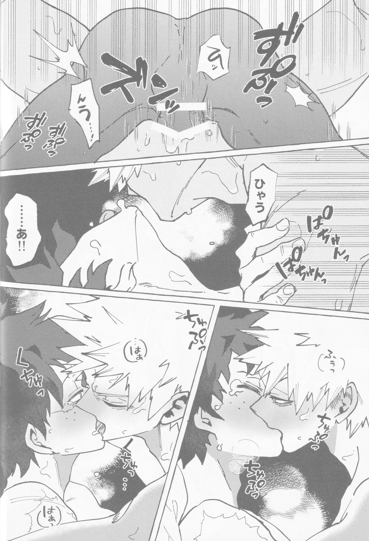 Page 42 of [365日SUMMER (Nikaido Iroha] Koi no suteppu 1.2.3 (Boku no Hero Academia)