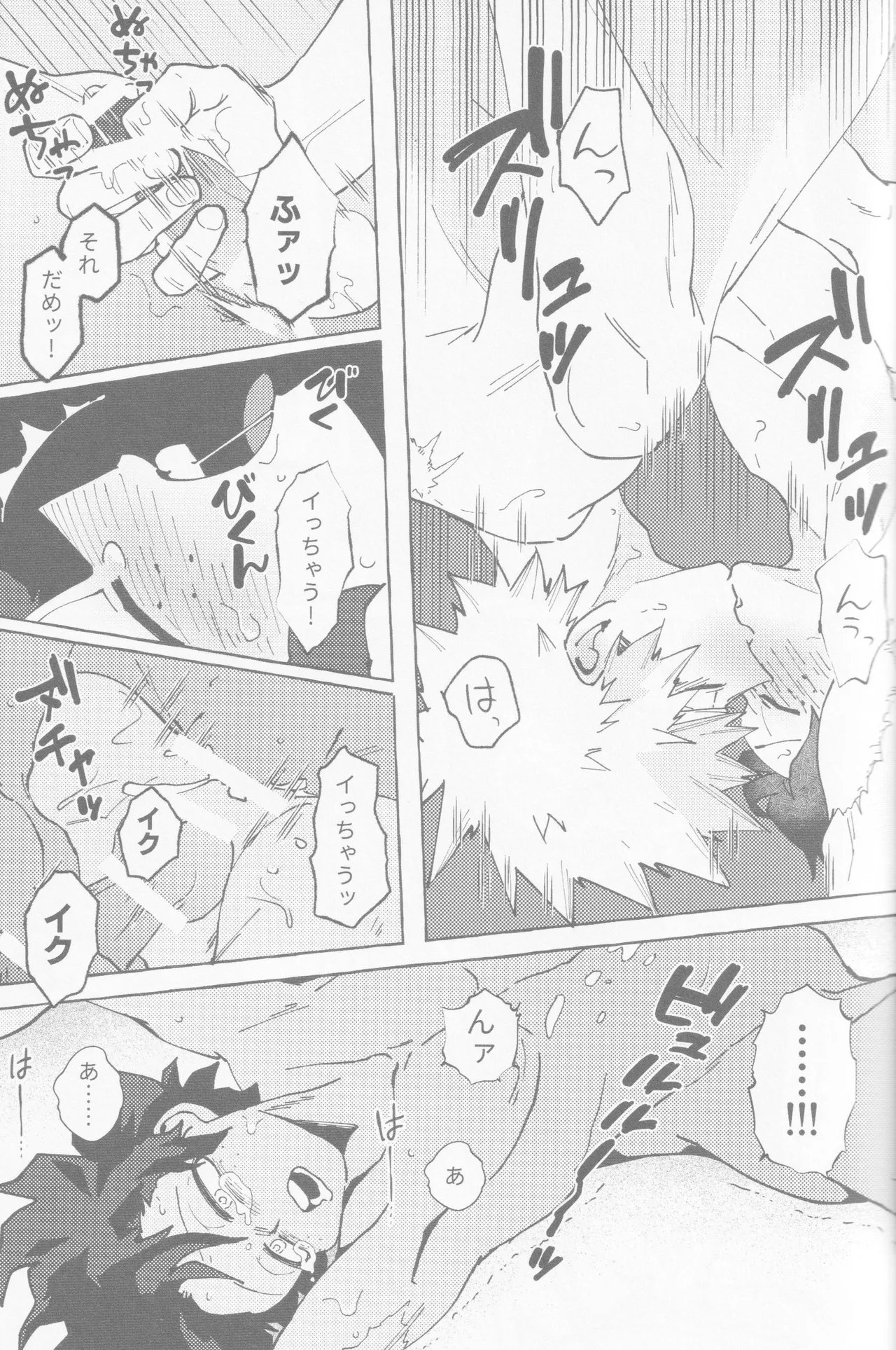 Page 43 of Koi no suteppu 1.2.3