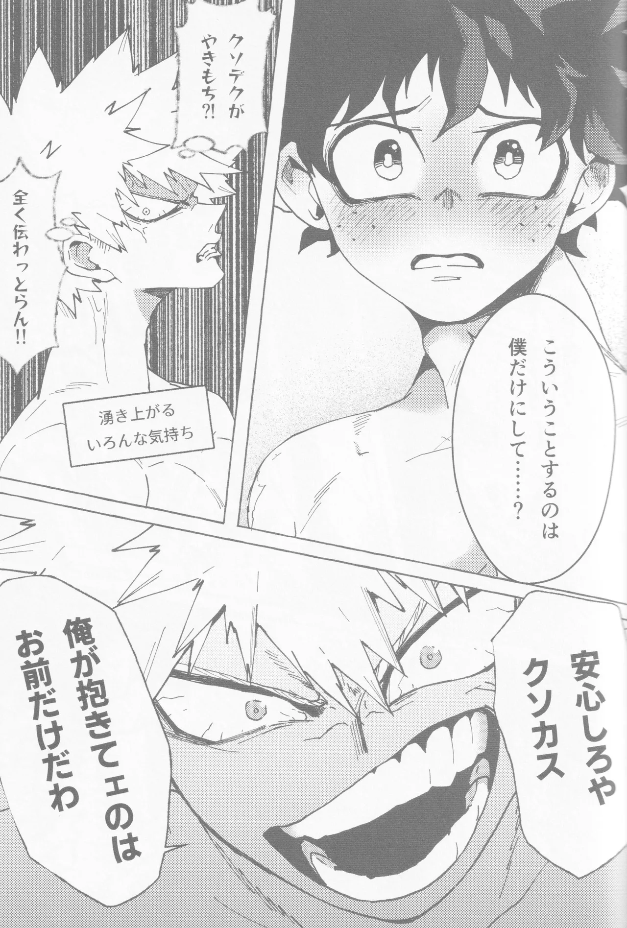Page 49 of Koi no suteppu 1.2.3
