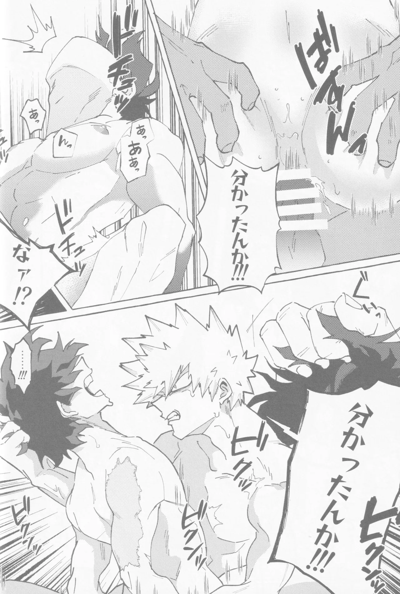 Page 52 of Koi no suteppu 1.2.3