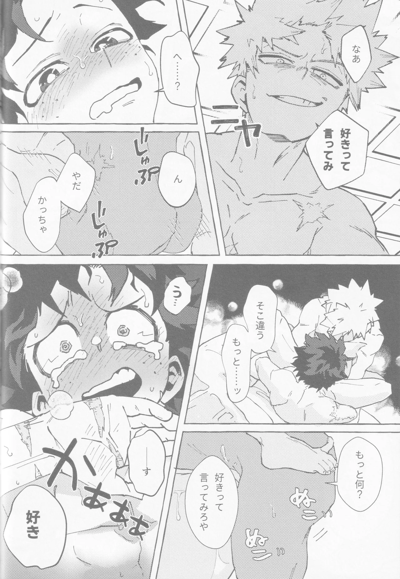 Page 56 of Koi no suteppu 1.2.3